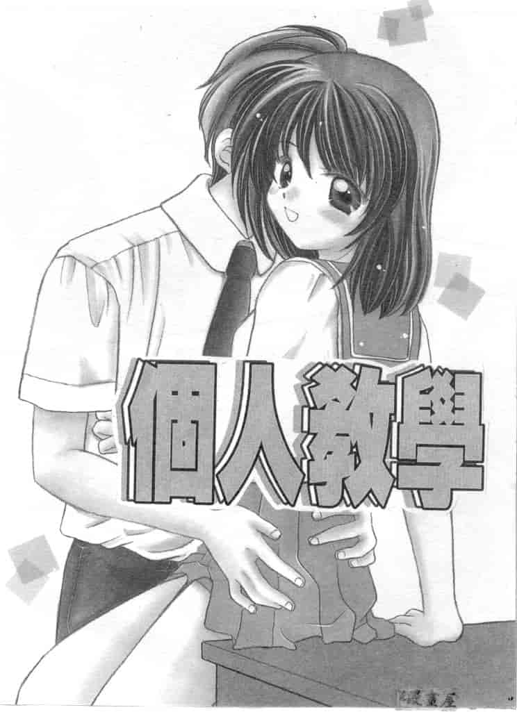 汉化版-[宇佐美渉] メイプル・フール・デイズ_第4集