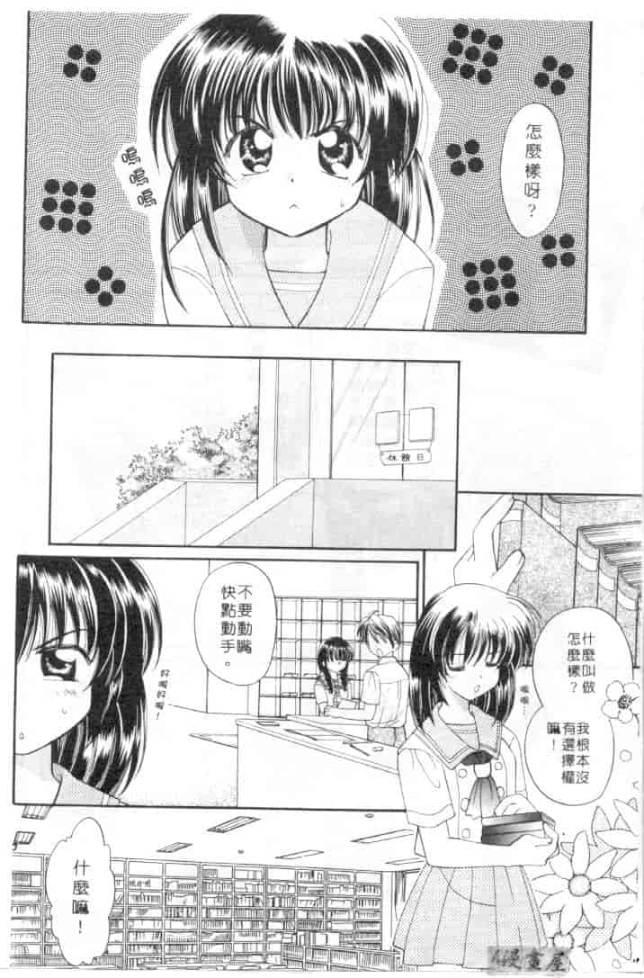汉化版-[宇佐美渉] メイプル・フール・デイズ_第4集