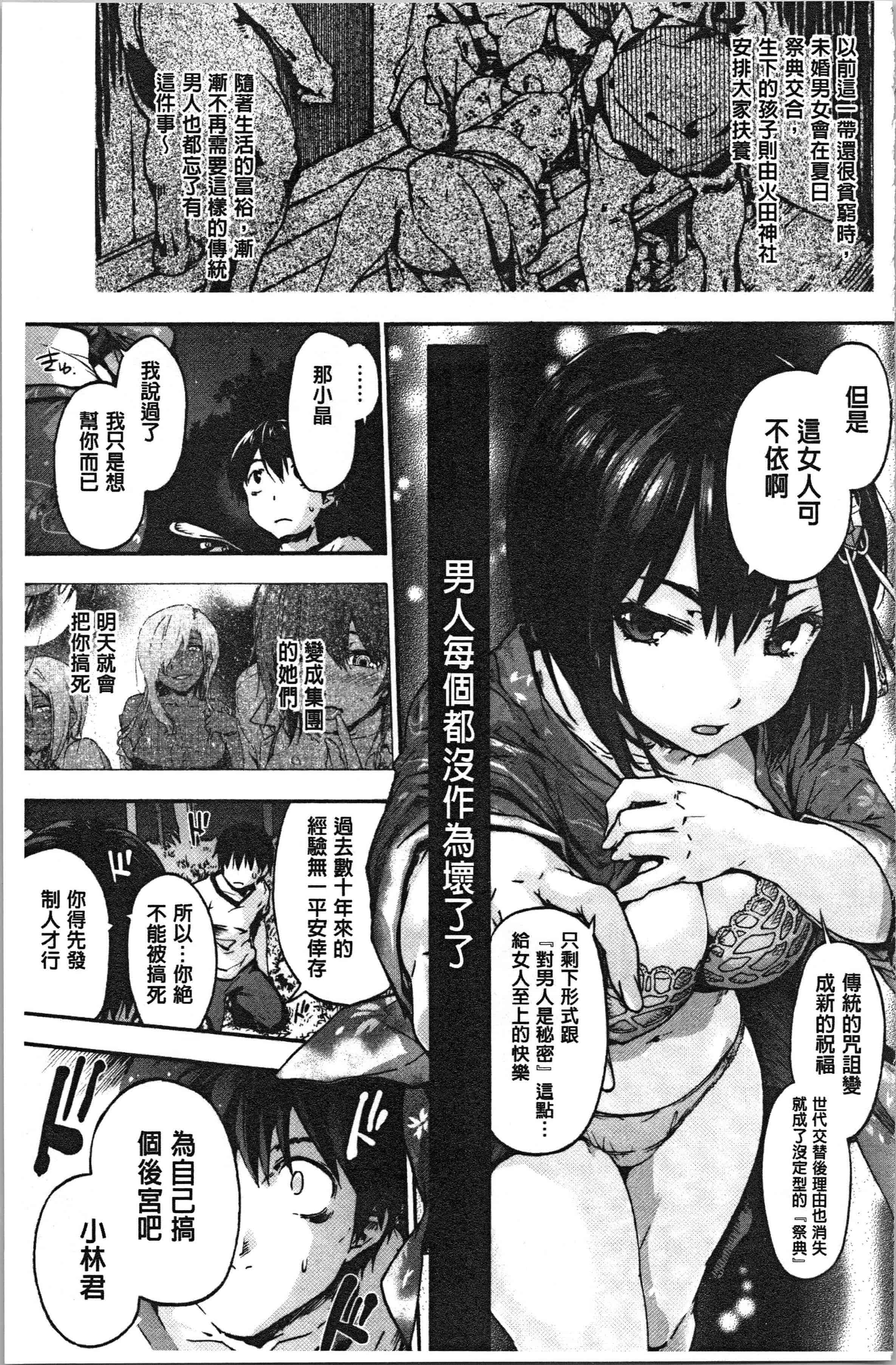 汉化版-[宇場義行] ハレムスパイラル [4K[S版]掃圖組]_第5集
