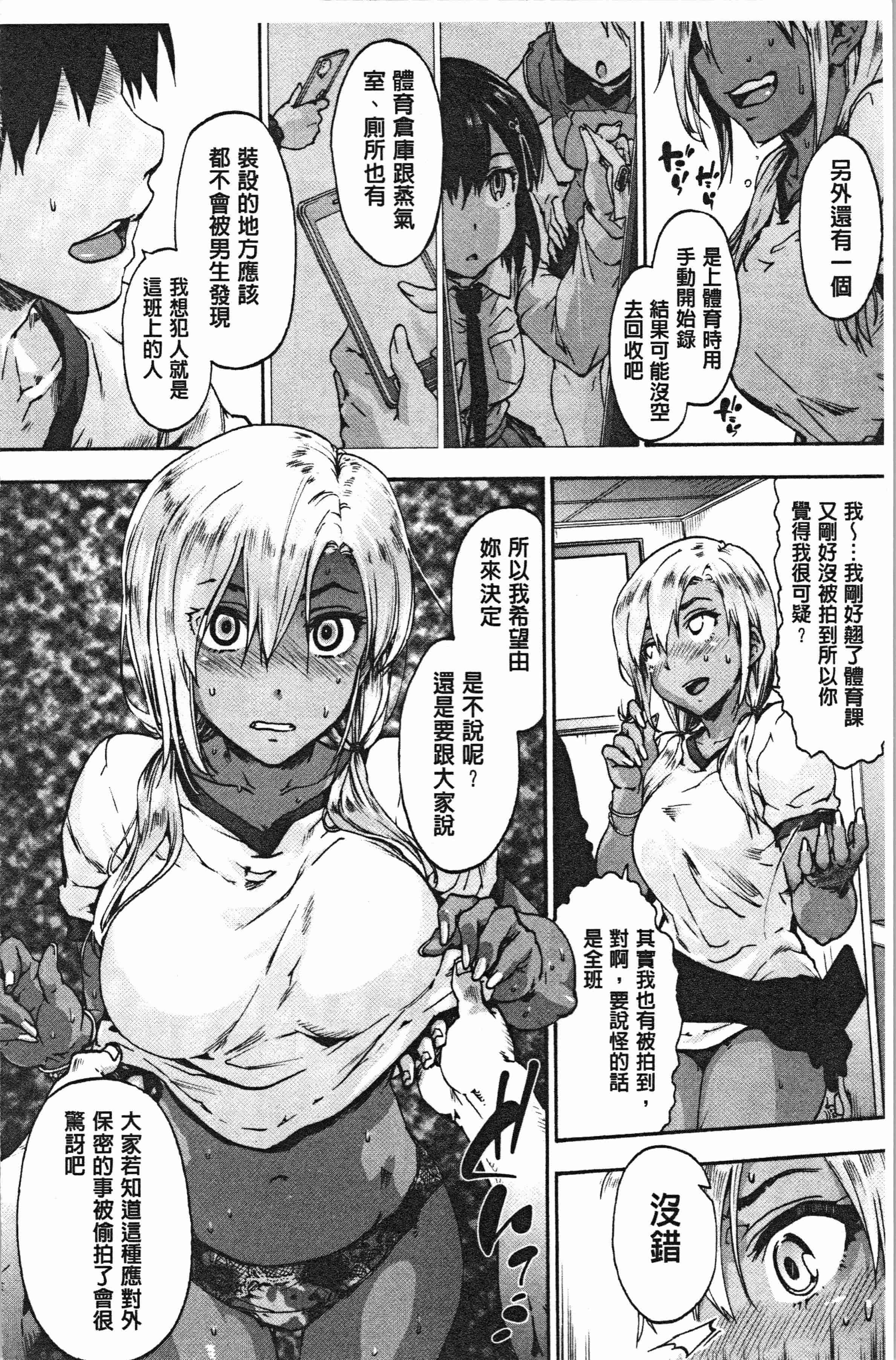 汉化版-[宇場義行] ハレムスパイラル [4K[S版]掃圖組]_第5集