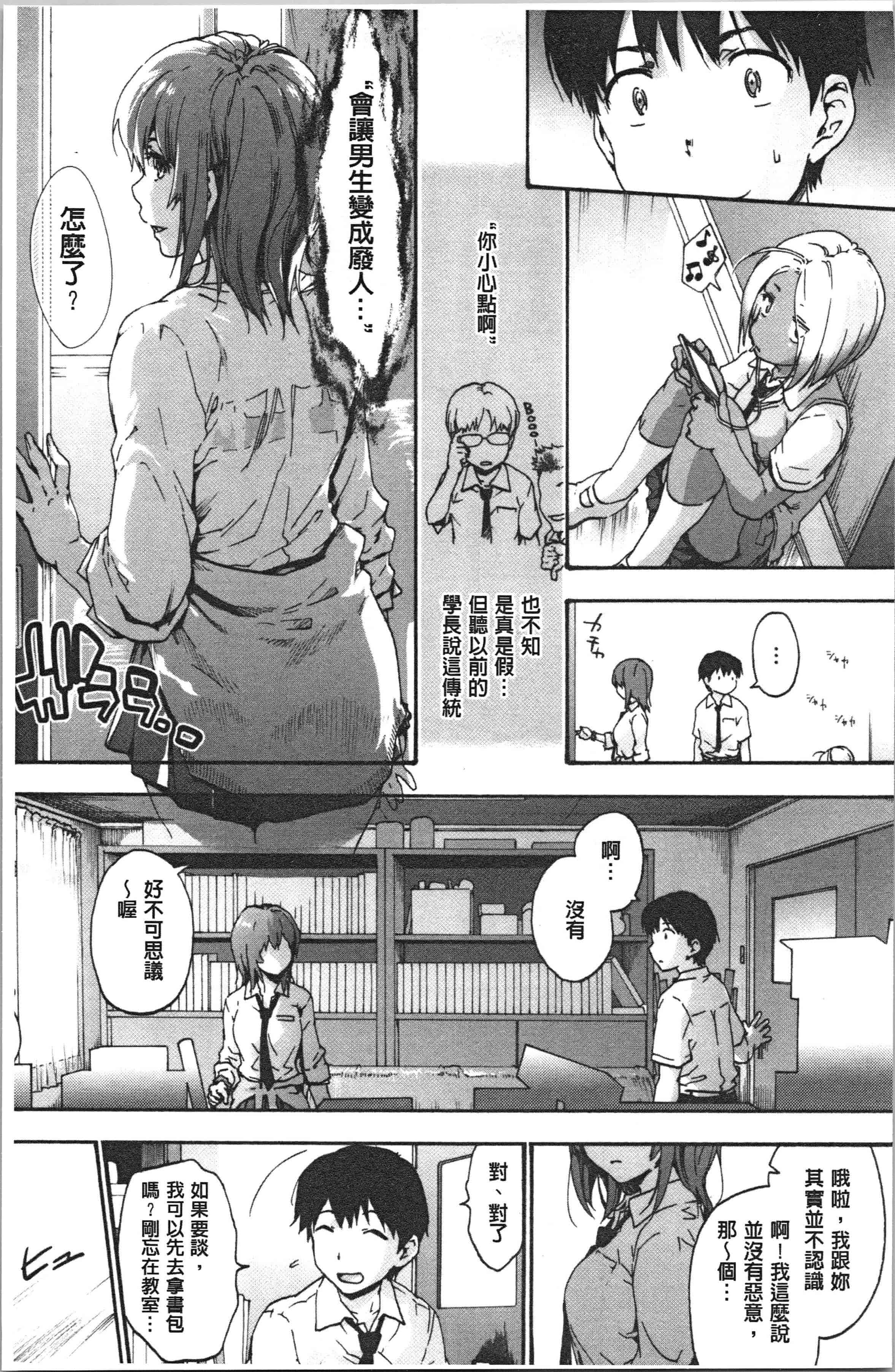 汉化版-[宇場義行] ハレムスパイラル [4K[S版]掃圖組]_第1集
