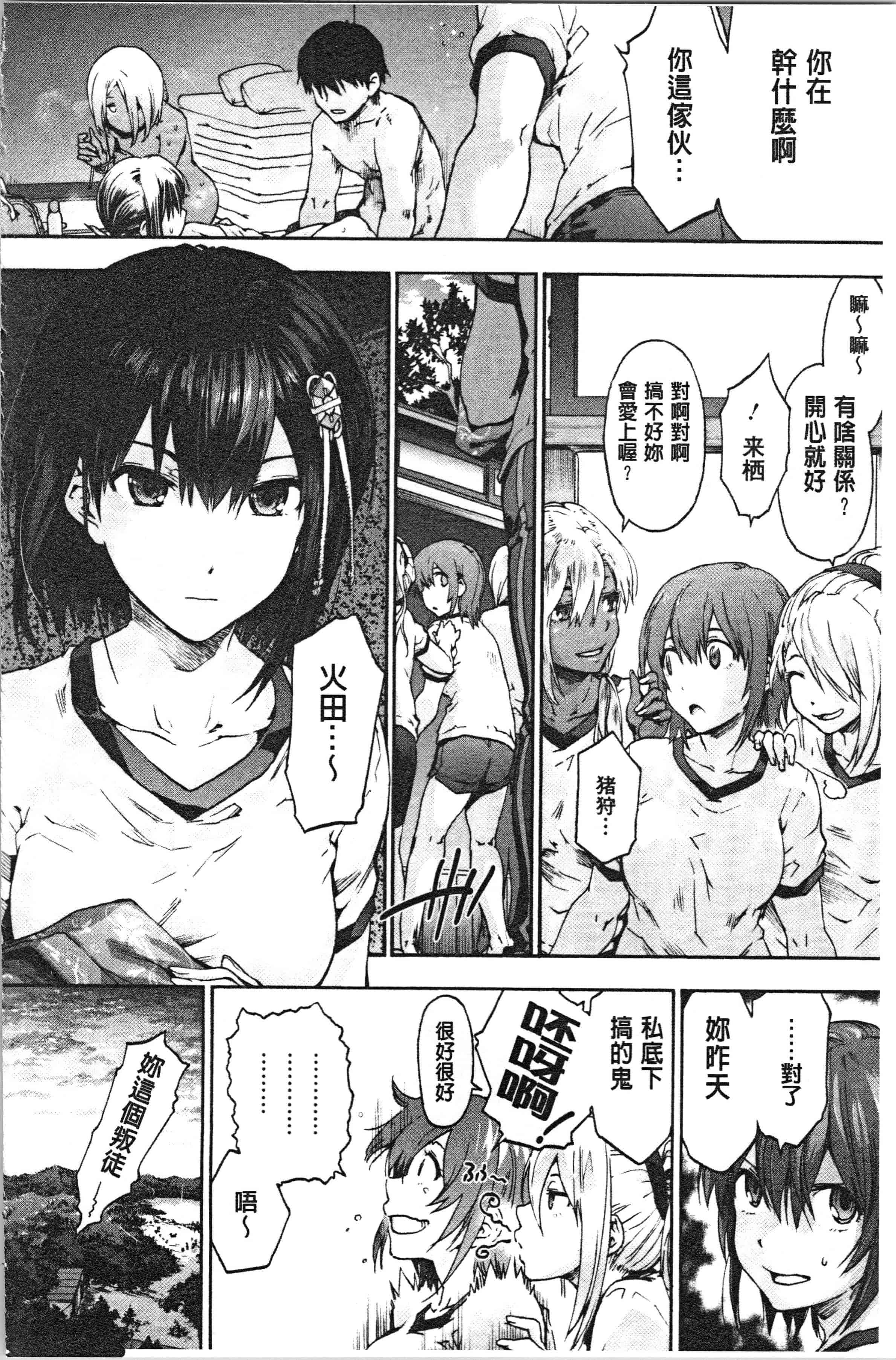 汉化版-[宇場義行] ハレムスパイラル [4K[S版]掃圖組]_第6集