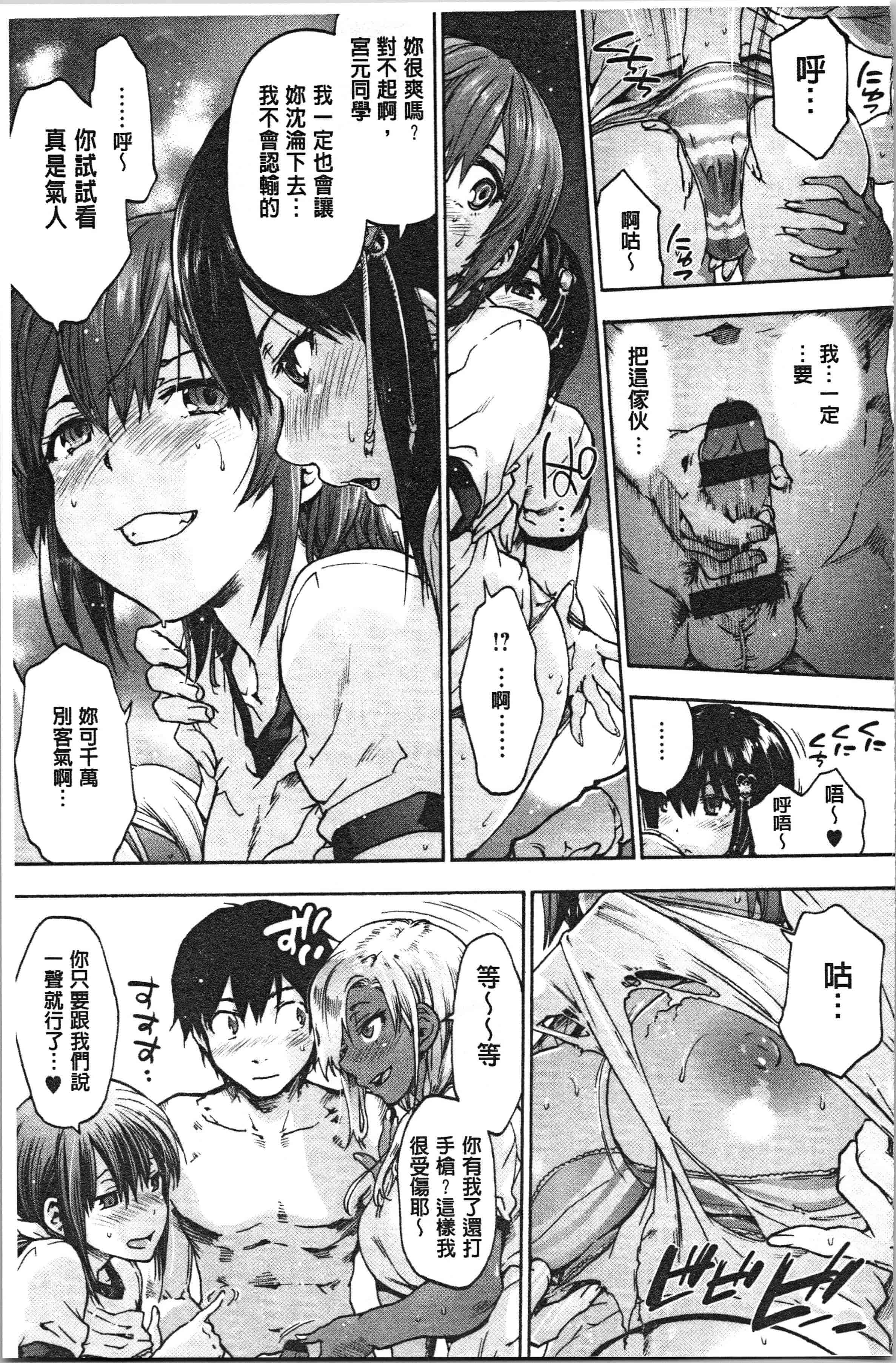 汉化版-[宇場義行] ハレムスパイラル [4K[S版]掃圖組]_第6集