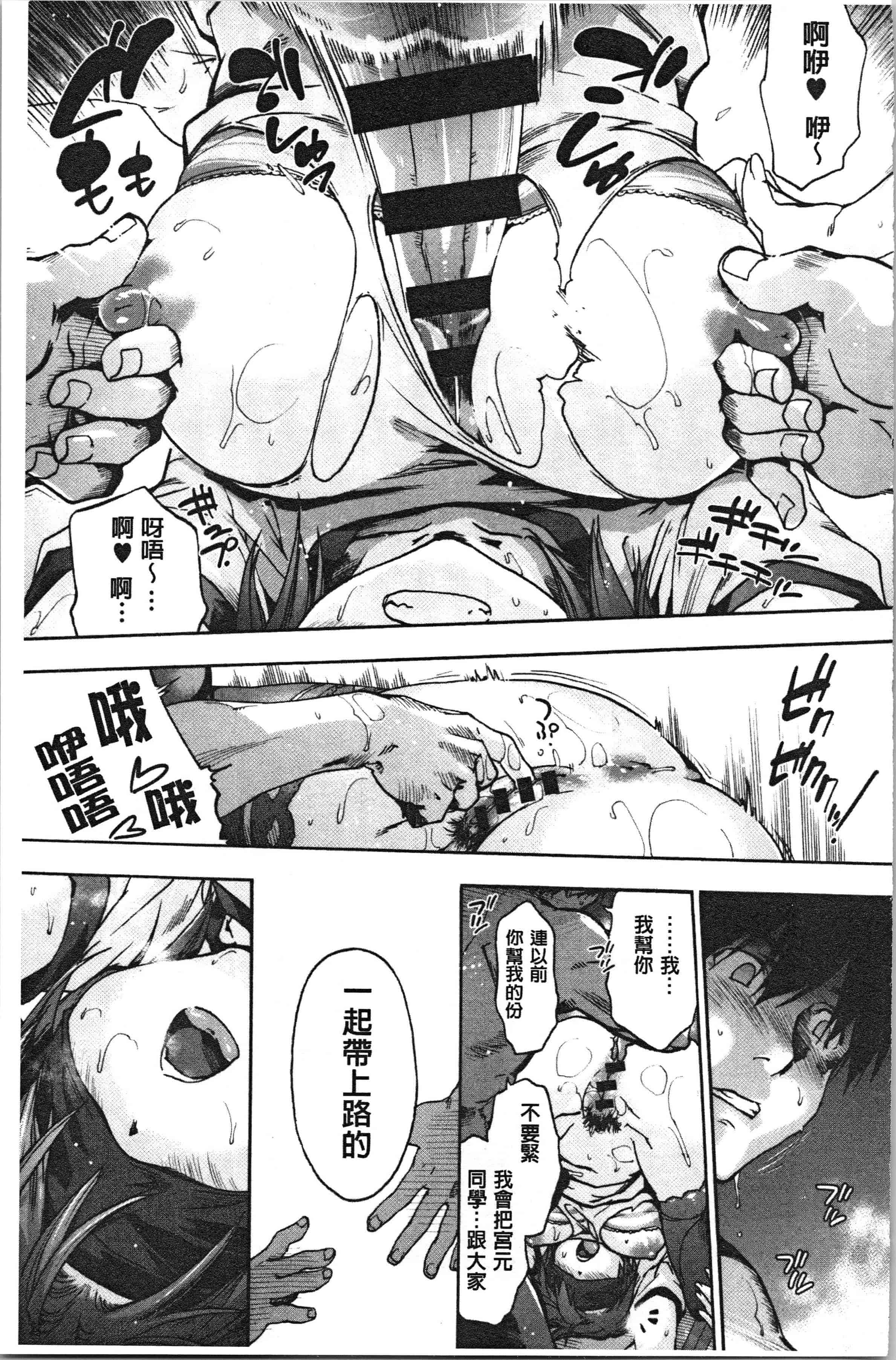 汉化版-[宇場義行] ハレムスパイラル [4K[S版]掃圖組]_第6集