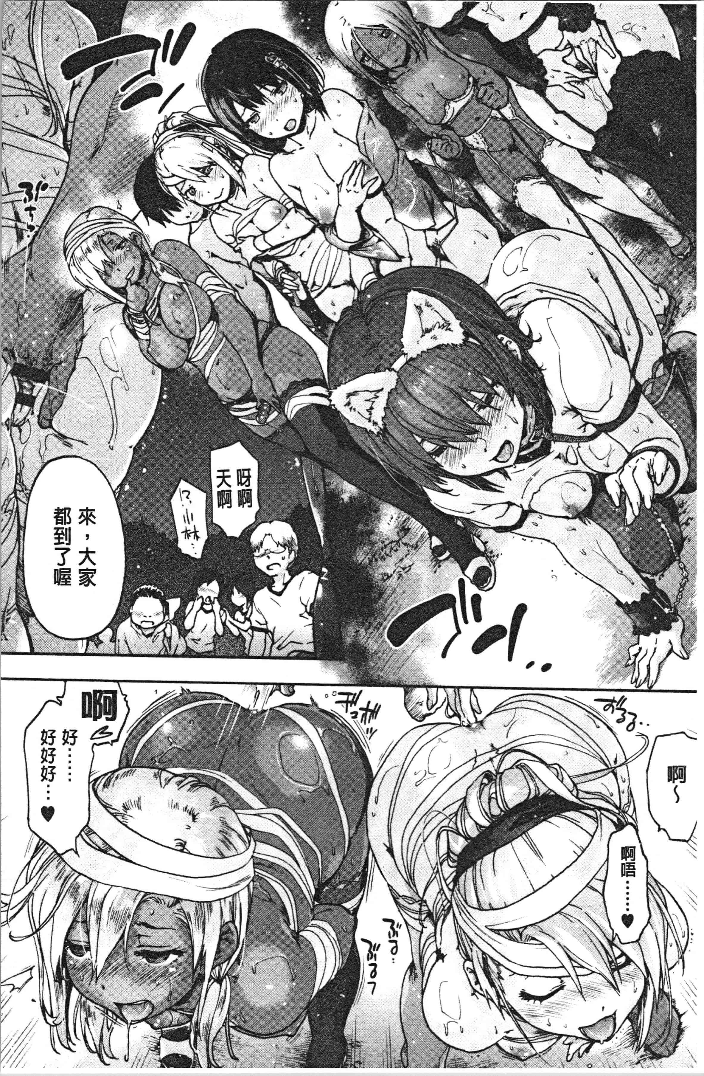 汉化版-[宇場義行] ハレムスパイラル [4K[S版]掃圖組]_第6集