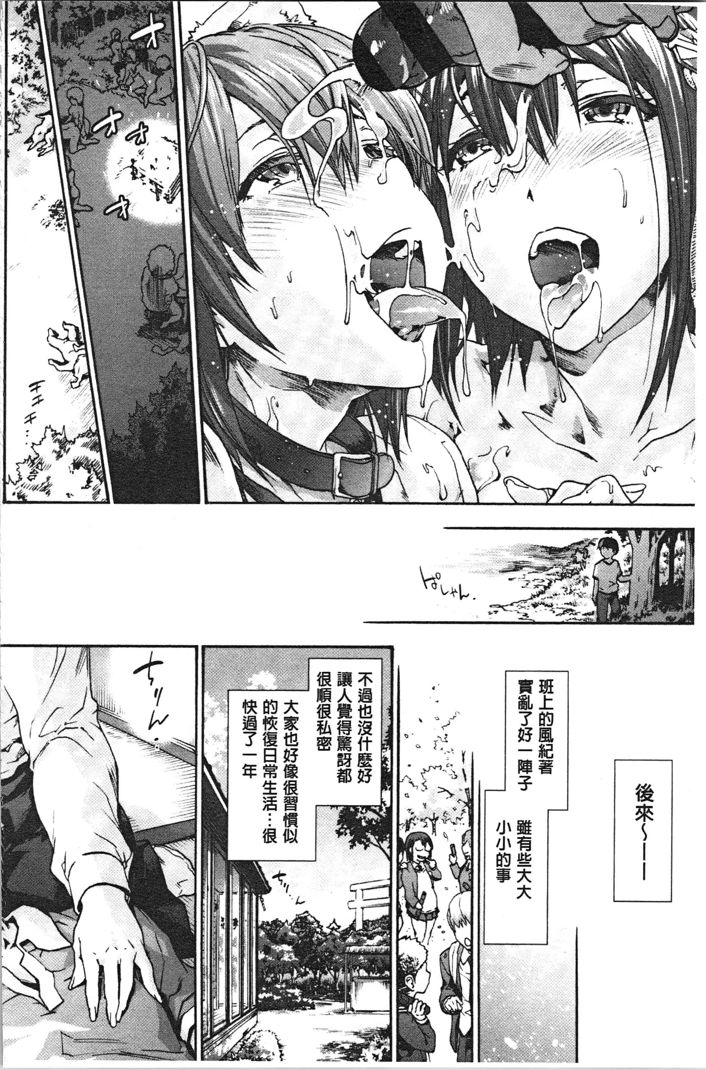 汉化版-[宇場義行] ハレムスパイラル [4K[S版]掃圖組]_第7集