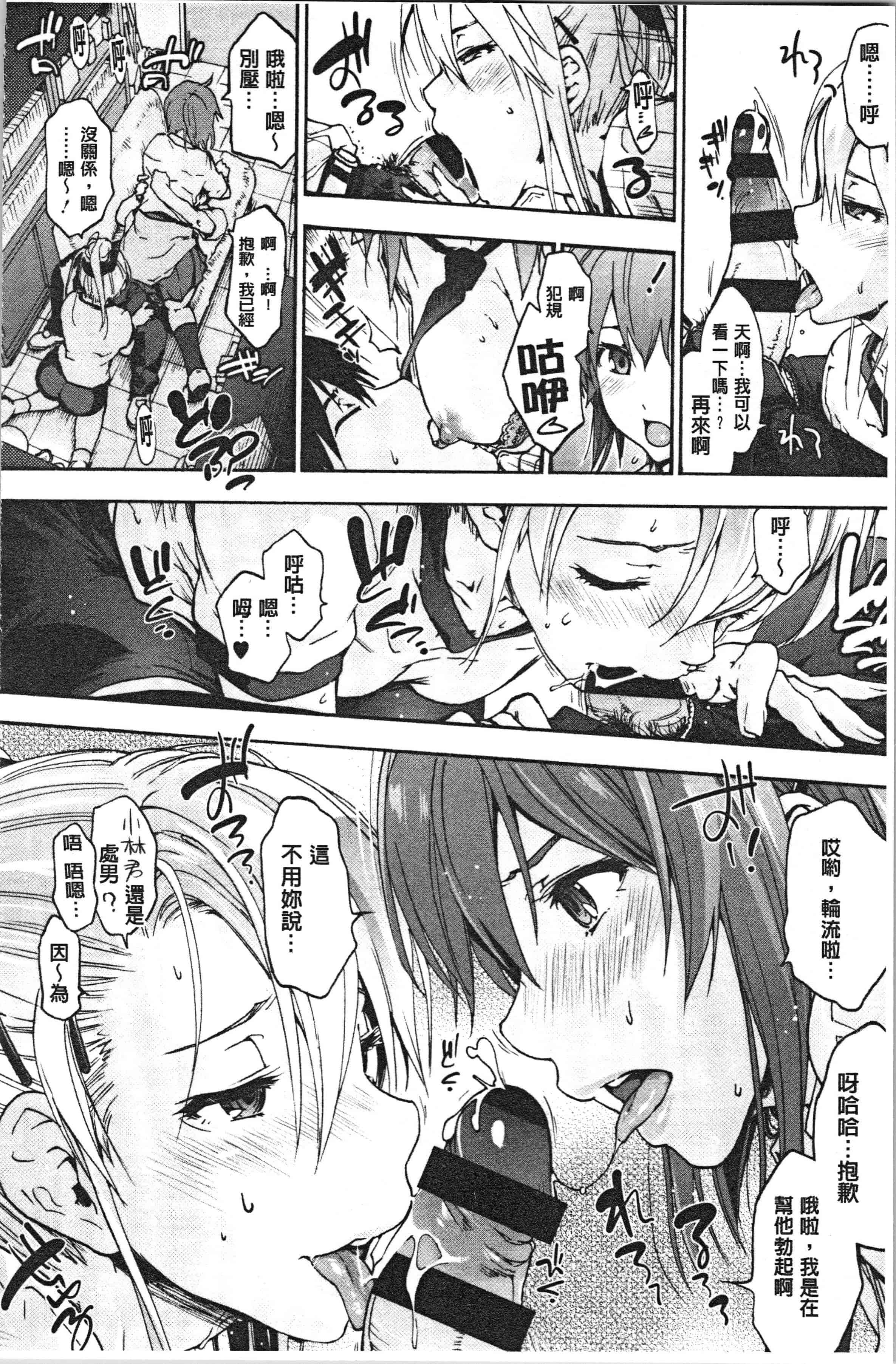 汉化版-[宇場義行] ハレムスパイラル [4K[S版]掃圖組]_第1集