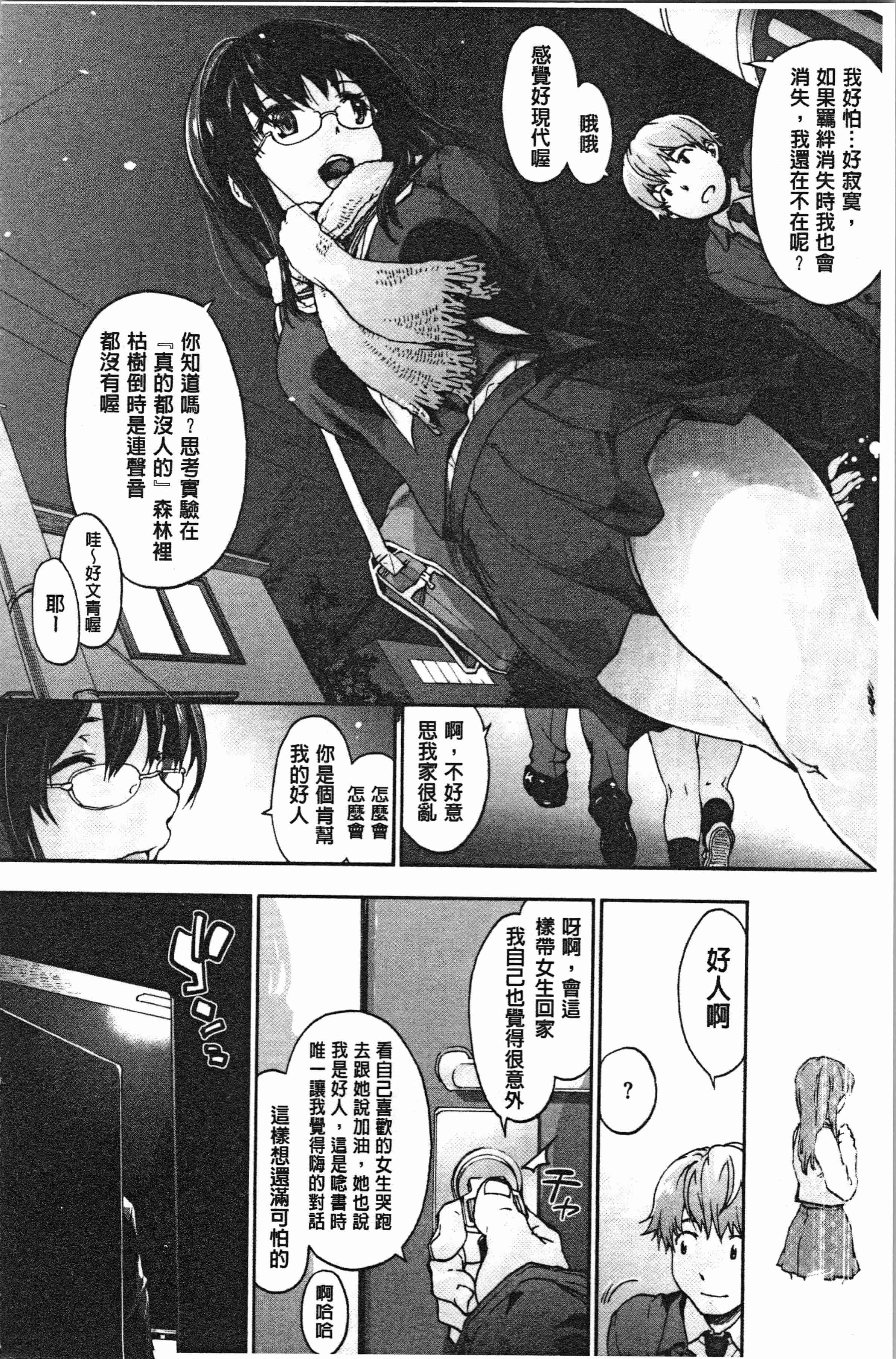 汉化版-[宇場義行] ハレムスパイラル [4K[S版]掃圖組]_第7集
