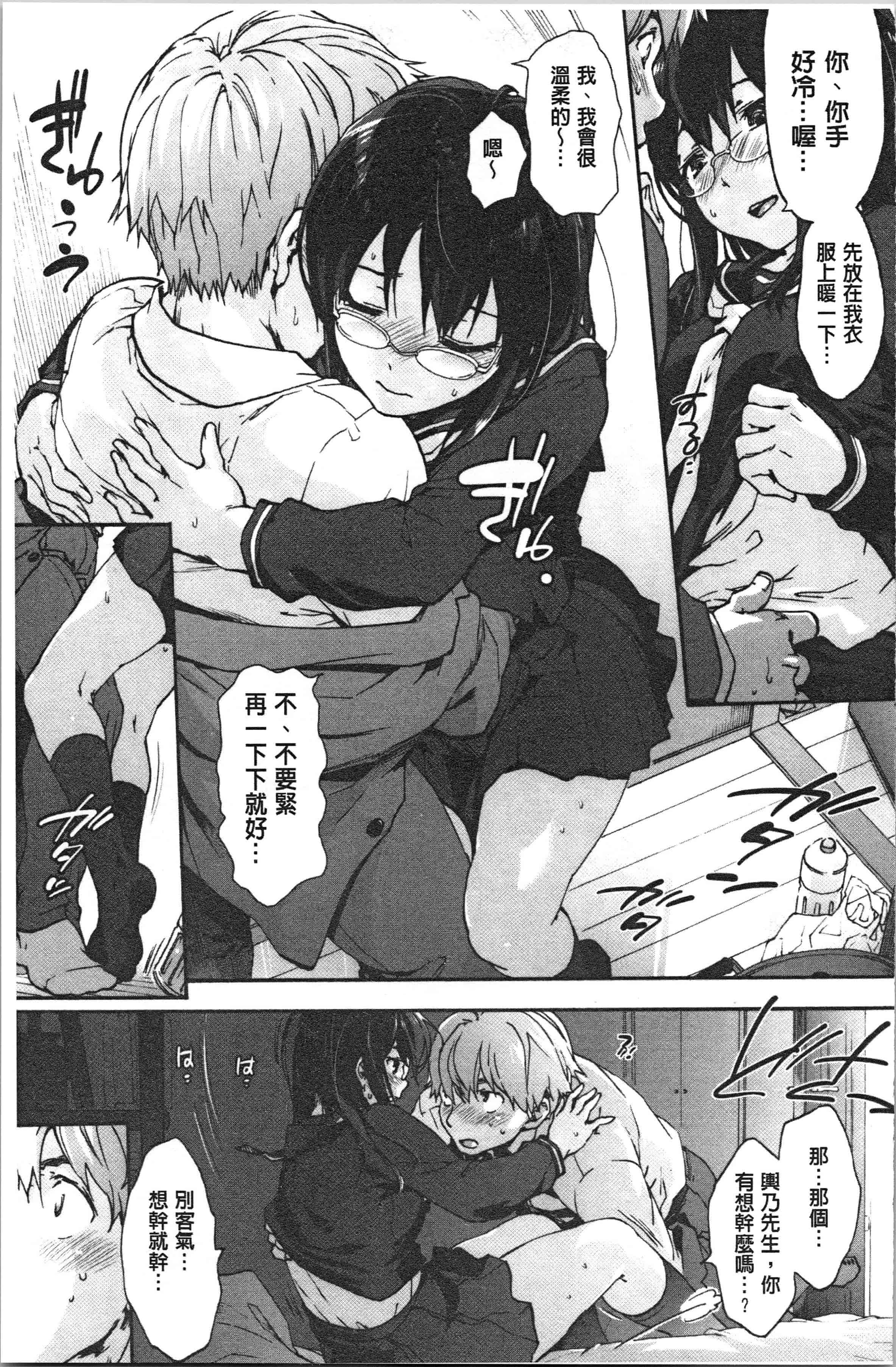 汉化版-[宇場義行] ハレムスパイラル [4K[S版]掃圖組]_第7集