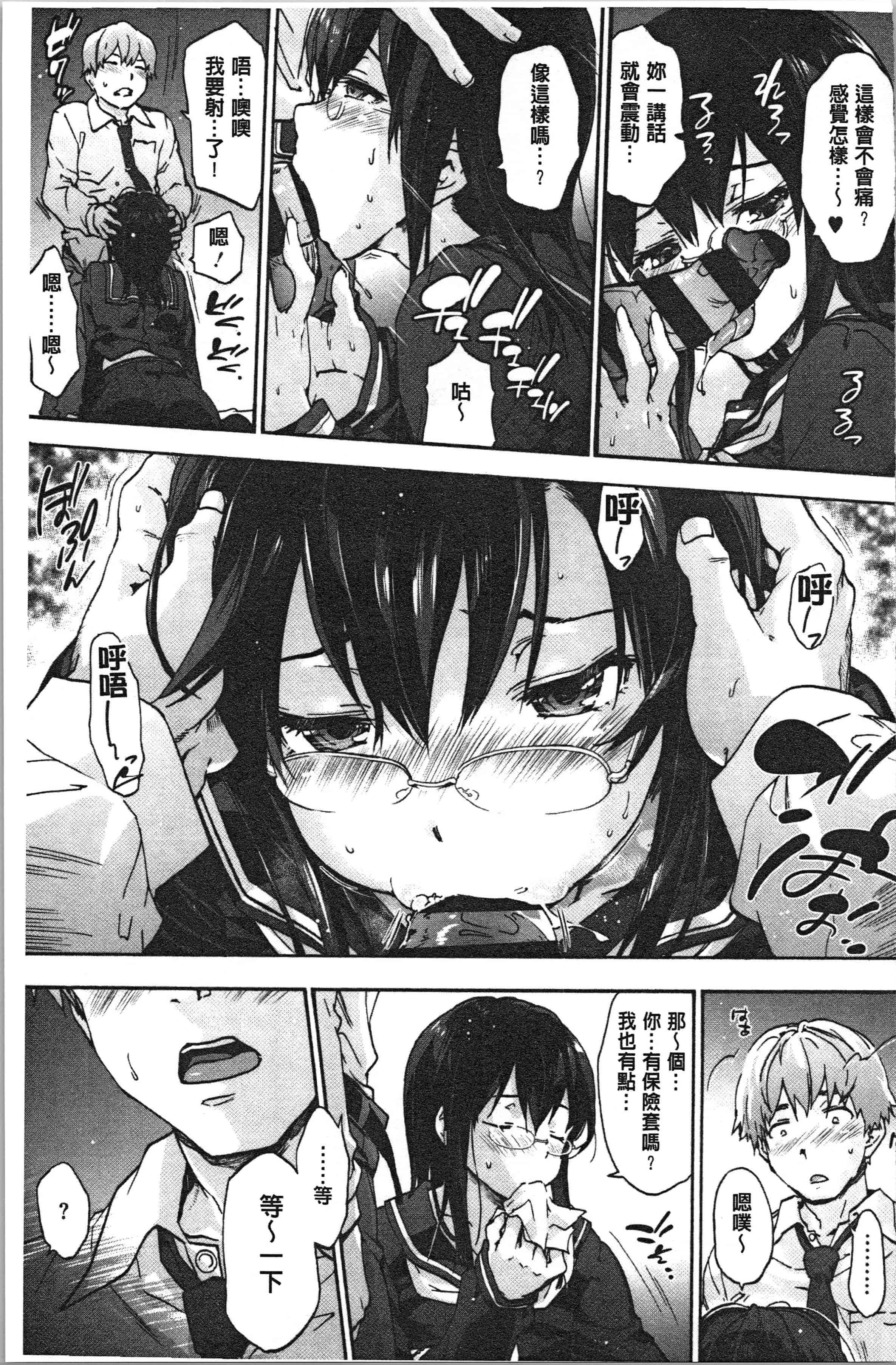 汉化版-[宇場義行] ハレムスパイラル [4K[S版]掃圖組]_第7集