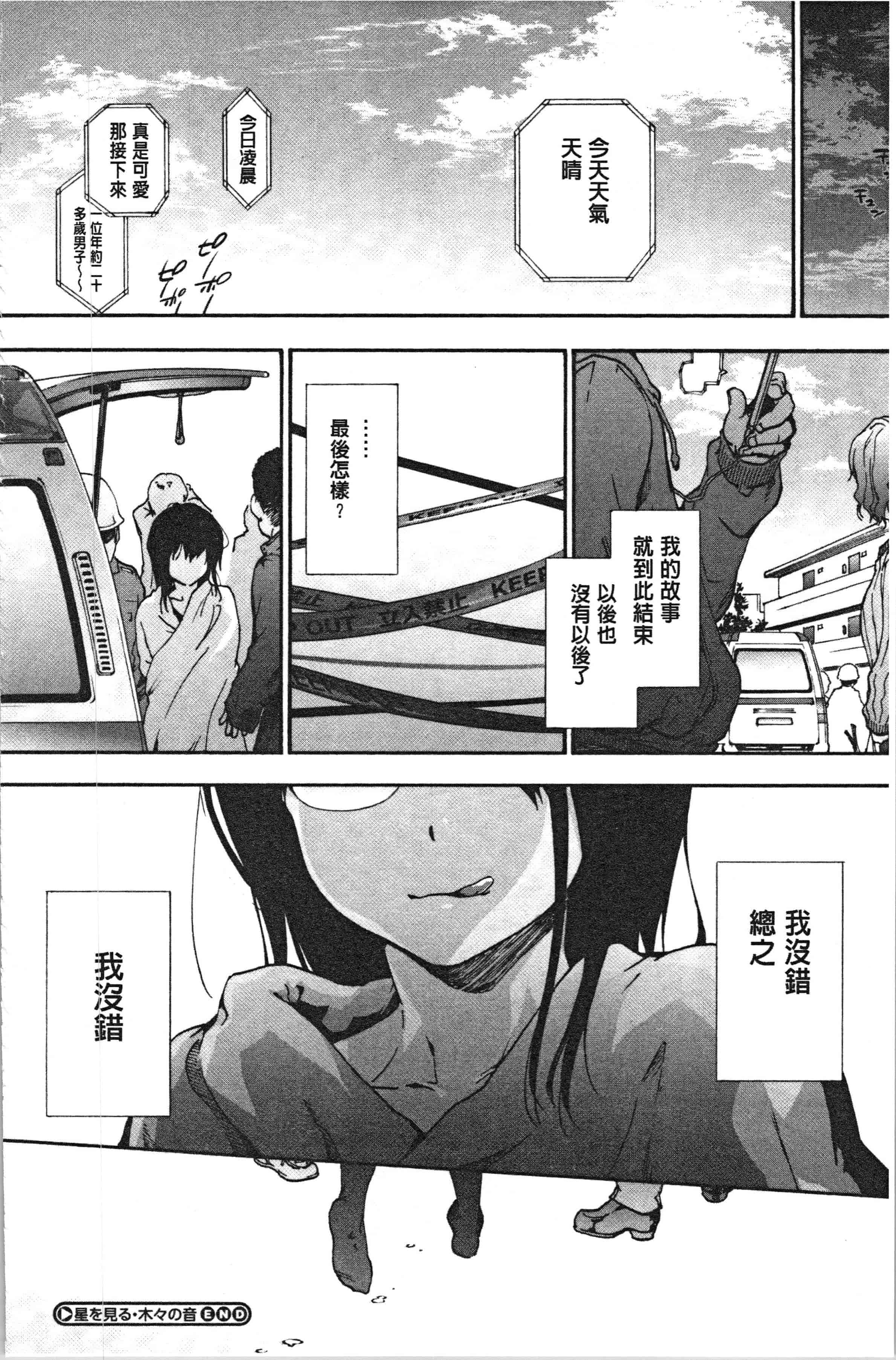 汉化版-[宇場義行] ハレムスパイラル [4K[S版]掃圖組]_第8集