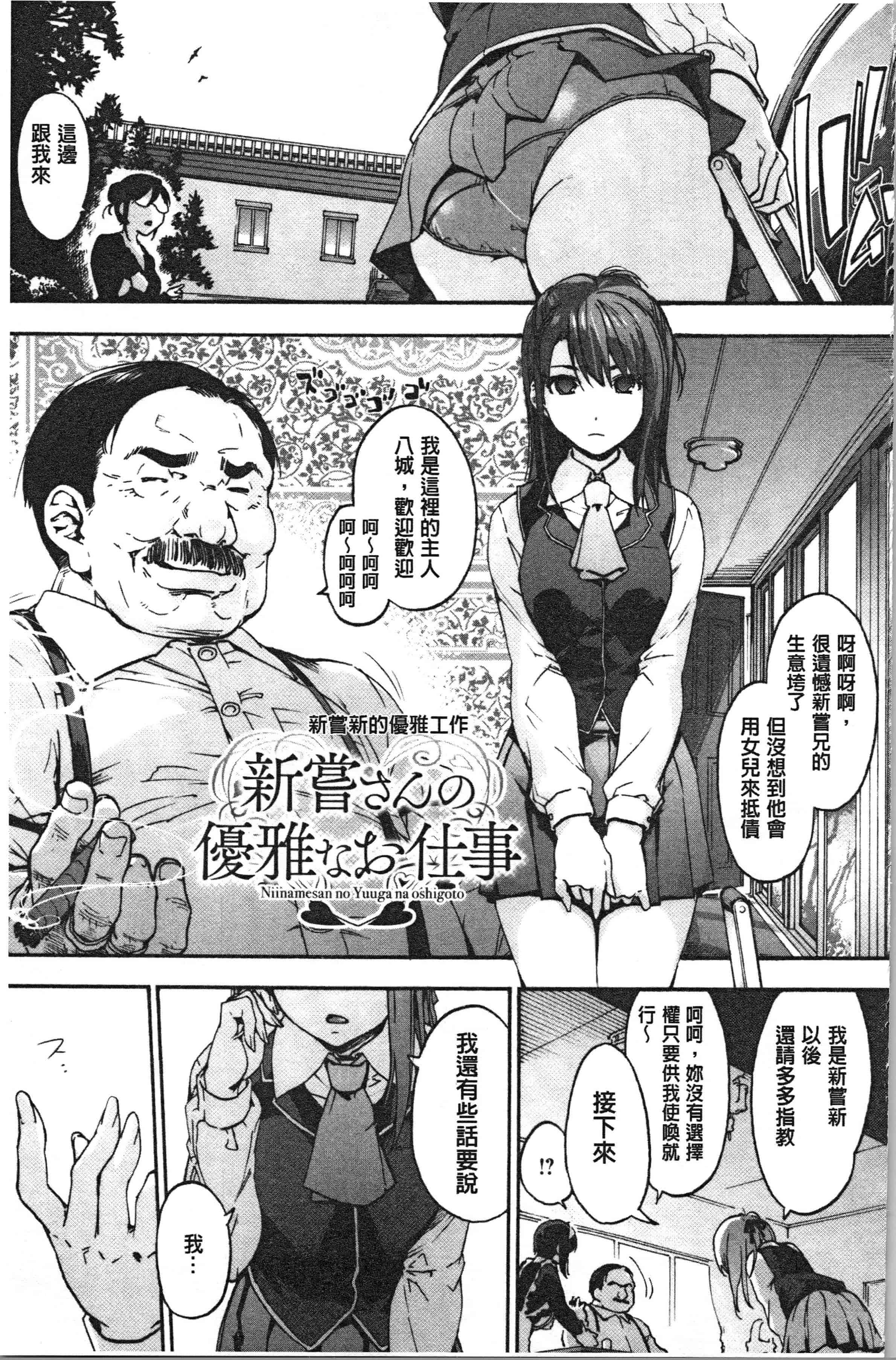 汉化版-[宇場義行] ハレムスパイラル [4K[S版]掃圖組]_第8集