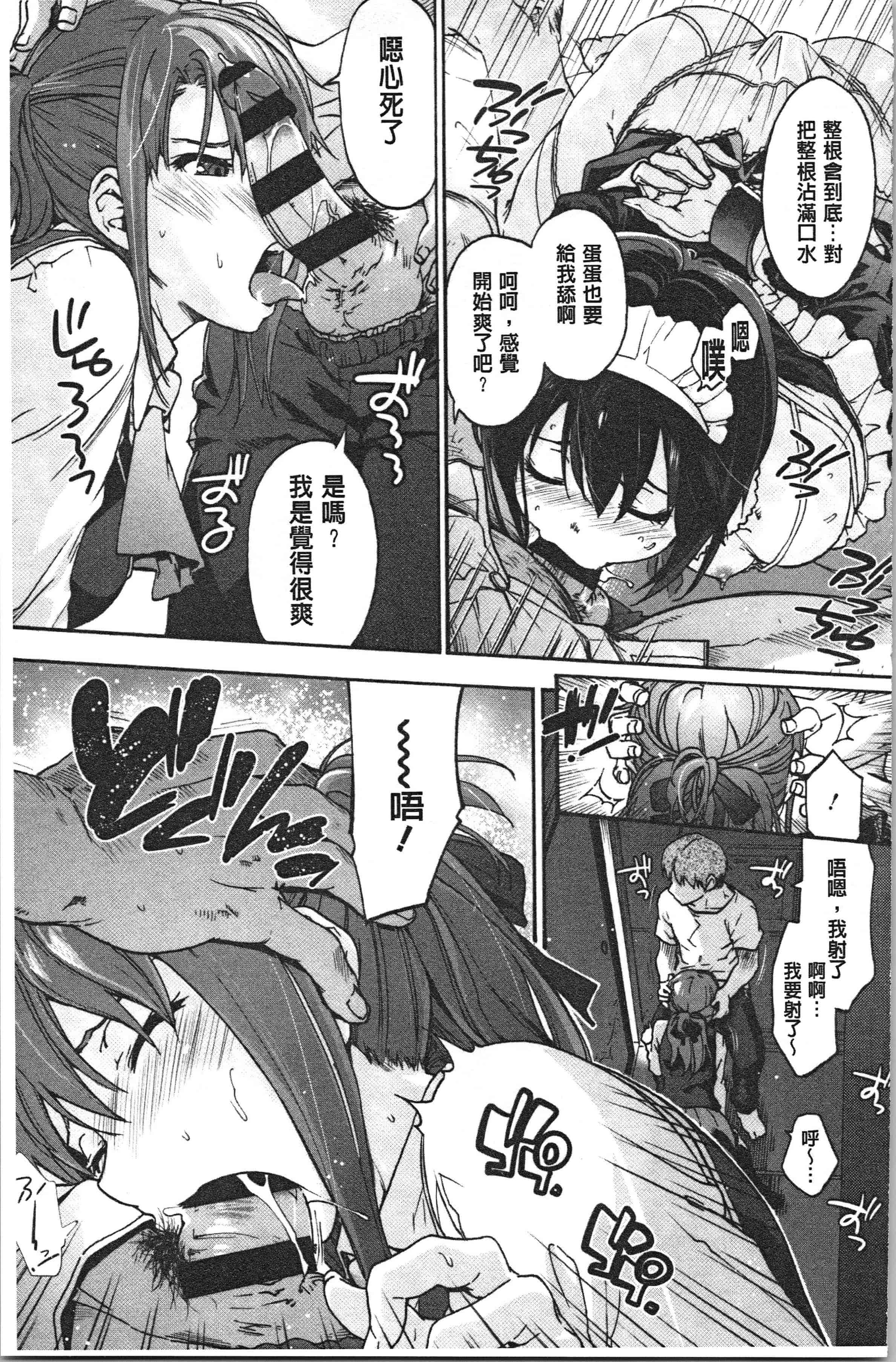 汉化版-[宇場義行] ハレムスパイラル [4K[S版]掃圖組]_第8集
