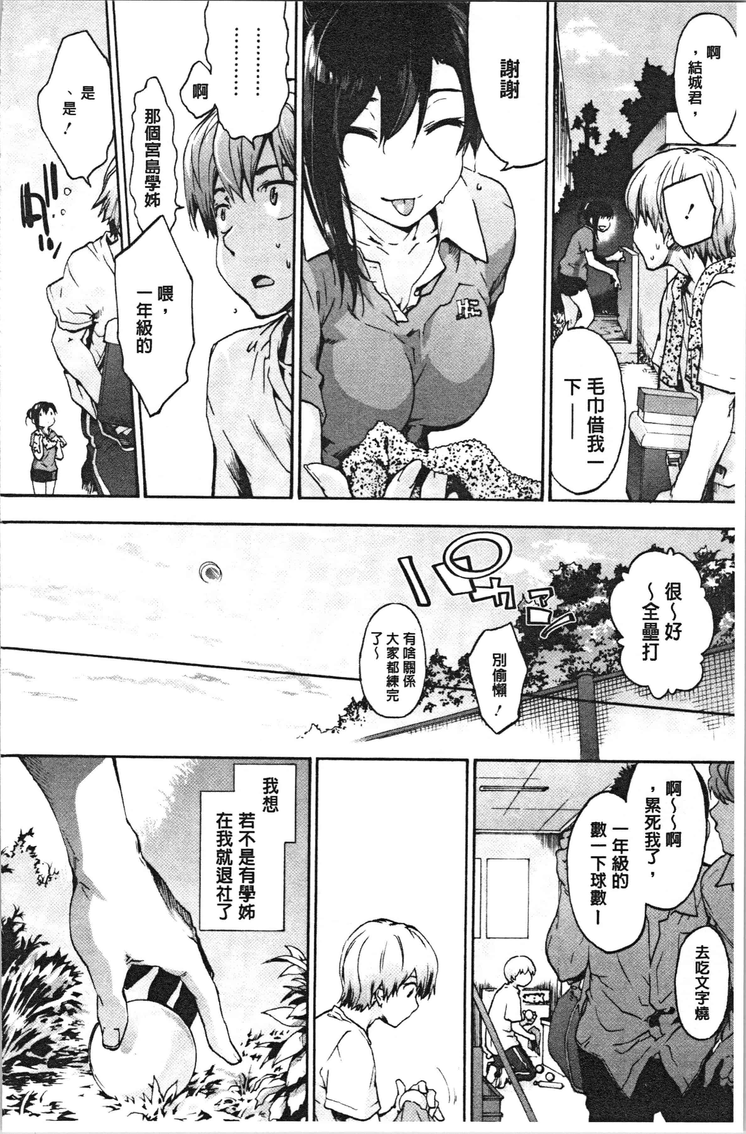 汉化版-[宇場義行] ハレムスパイラル [4K[S版]掃圖組]_第9集