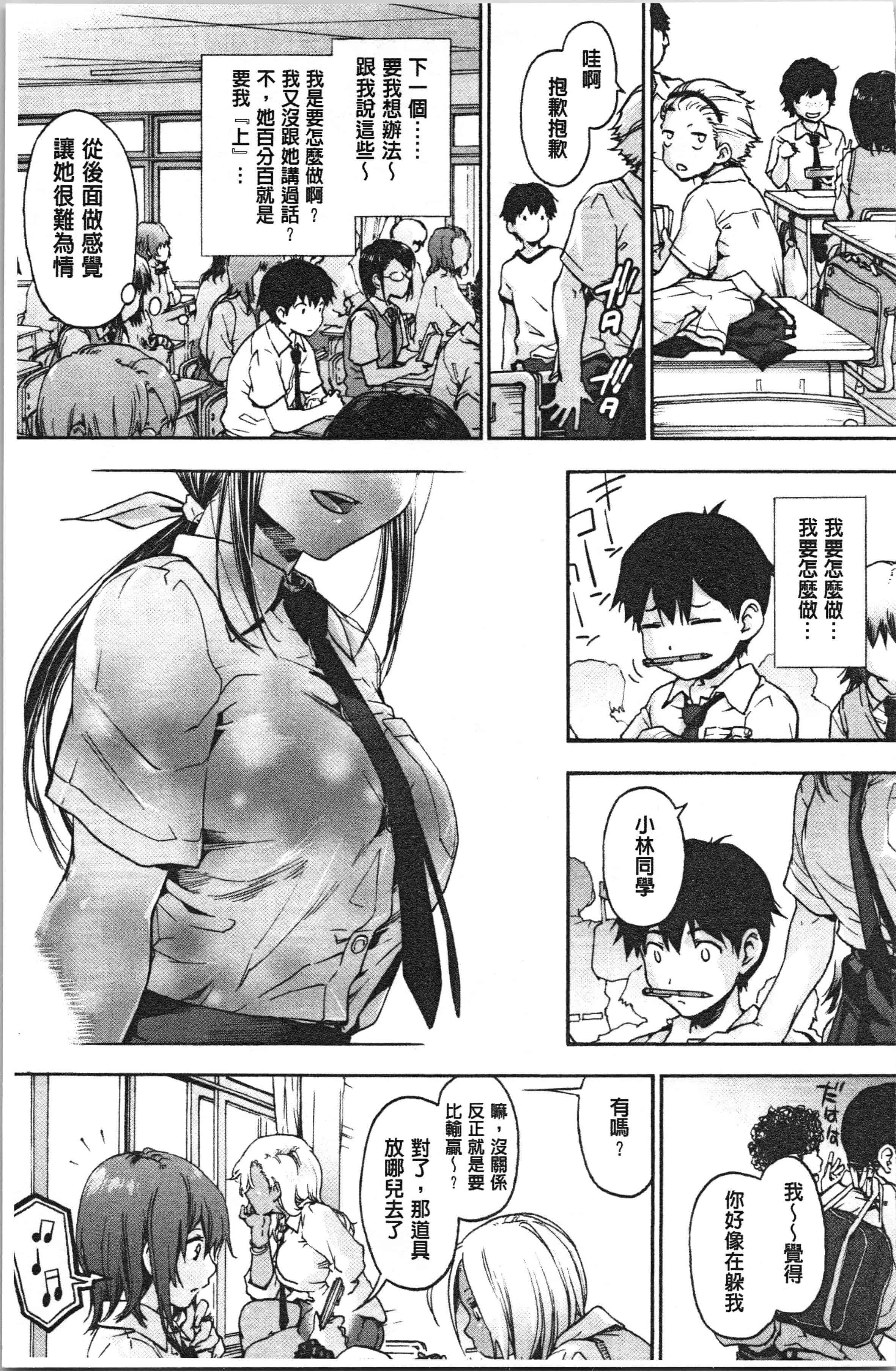 汉化版-[宇場義行] ハレムスパイラル [4K[S版]掃圖組]_第2集