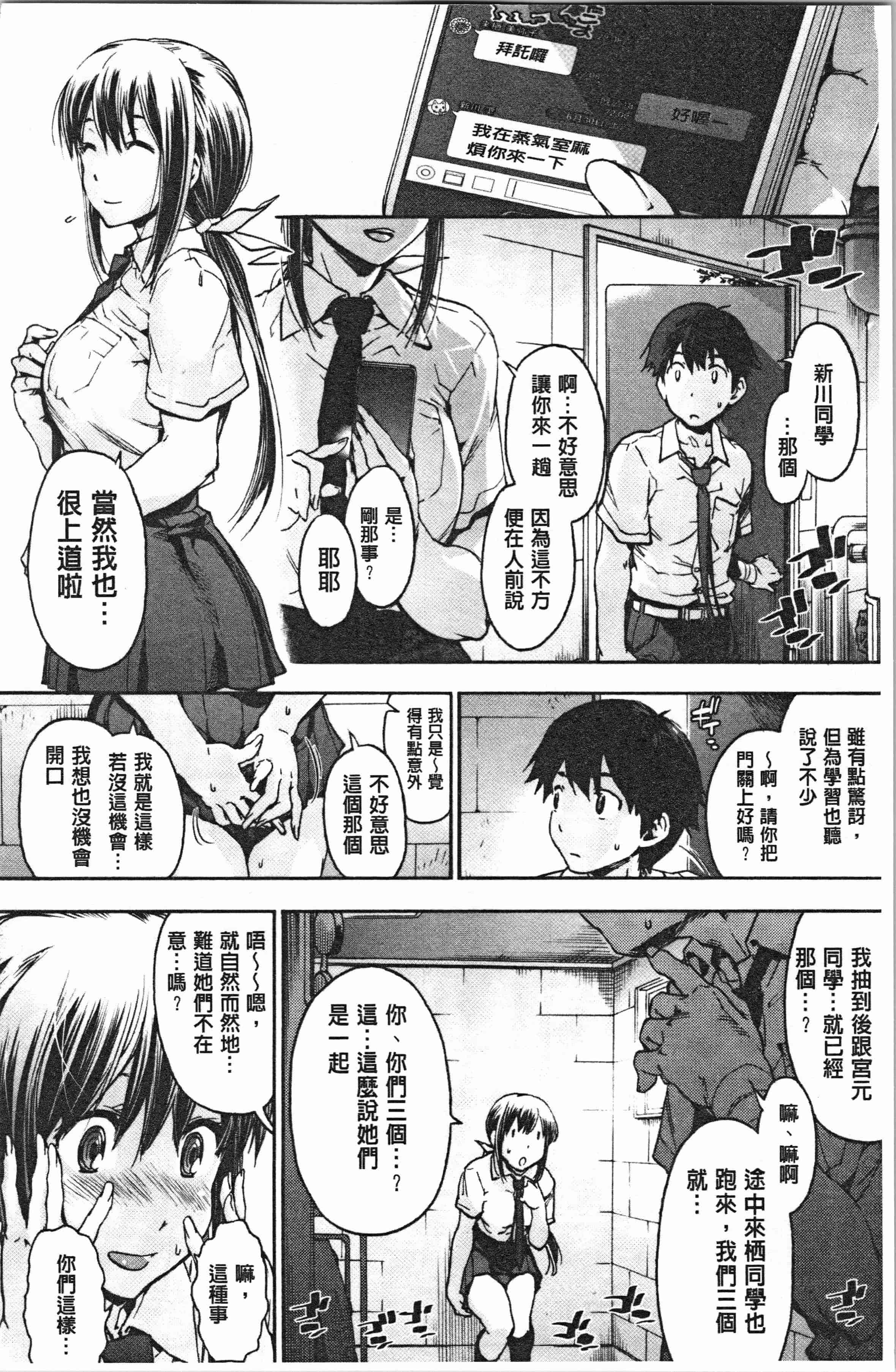 汉化版-[宇場義行] ハレムスパイラル [4K[S版]掃圖組]_第2集