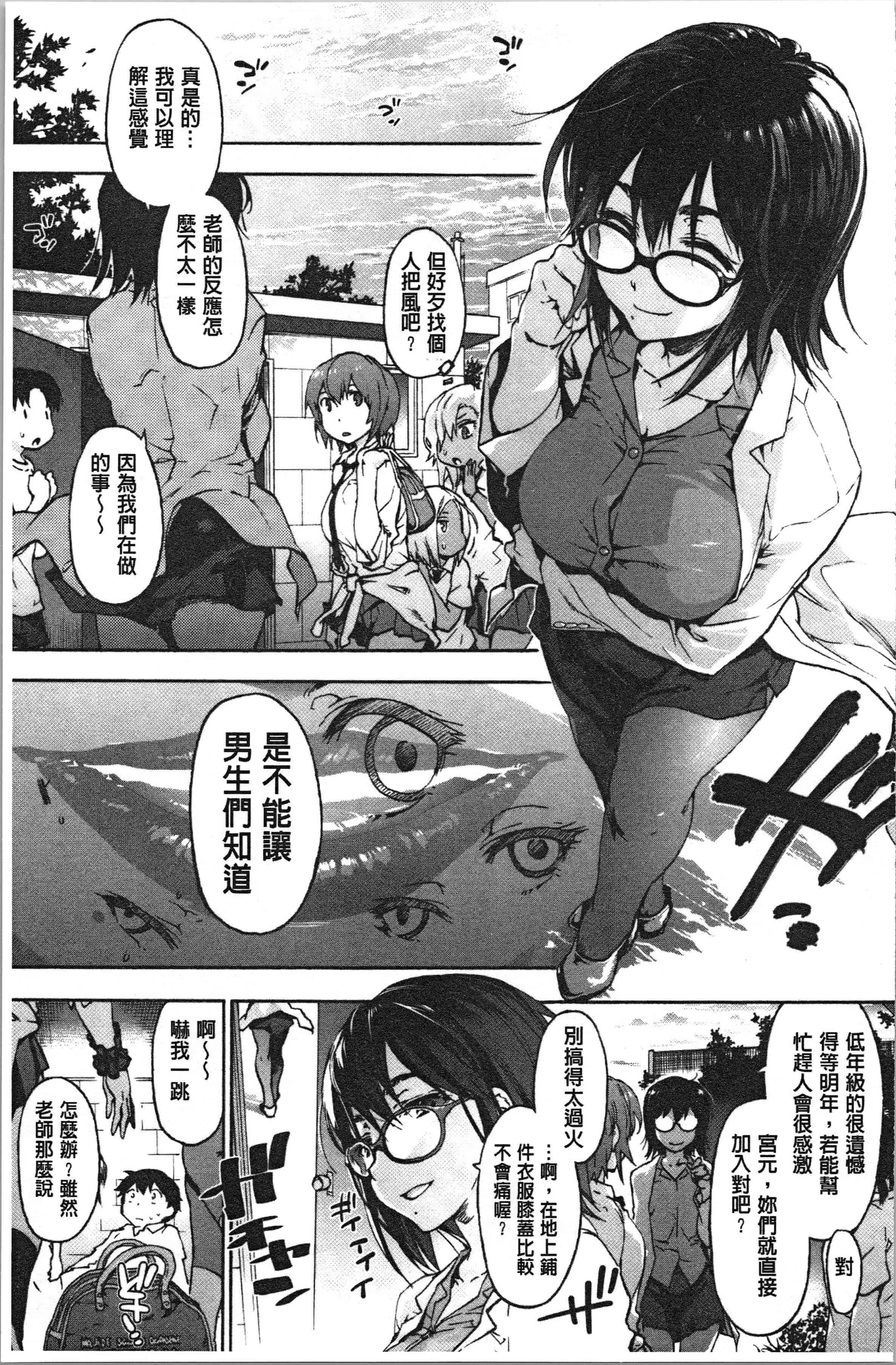 汉化版-[宇場義行] ハレムスパイラル [4K[S版]掃圖組]_第3集