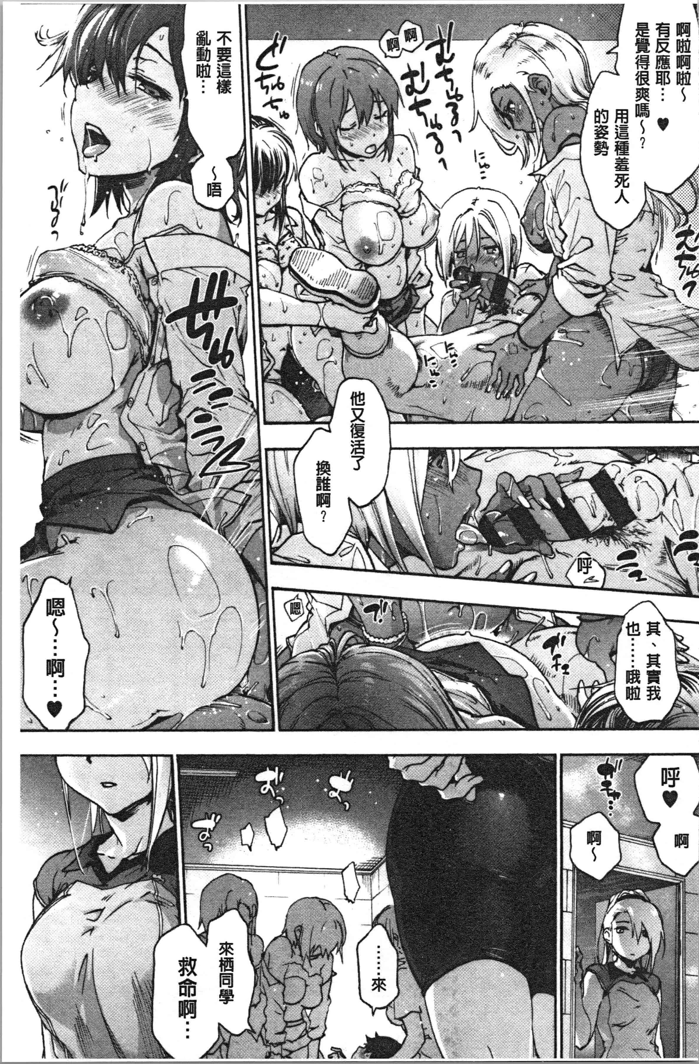 汉化版-[宇場義行] ハレムスパイラル [4K[S版]掃圖組]_第3集