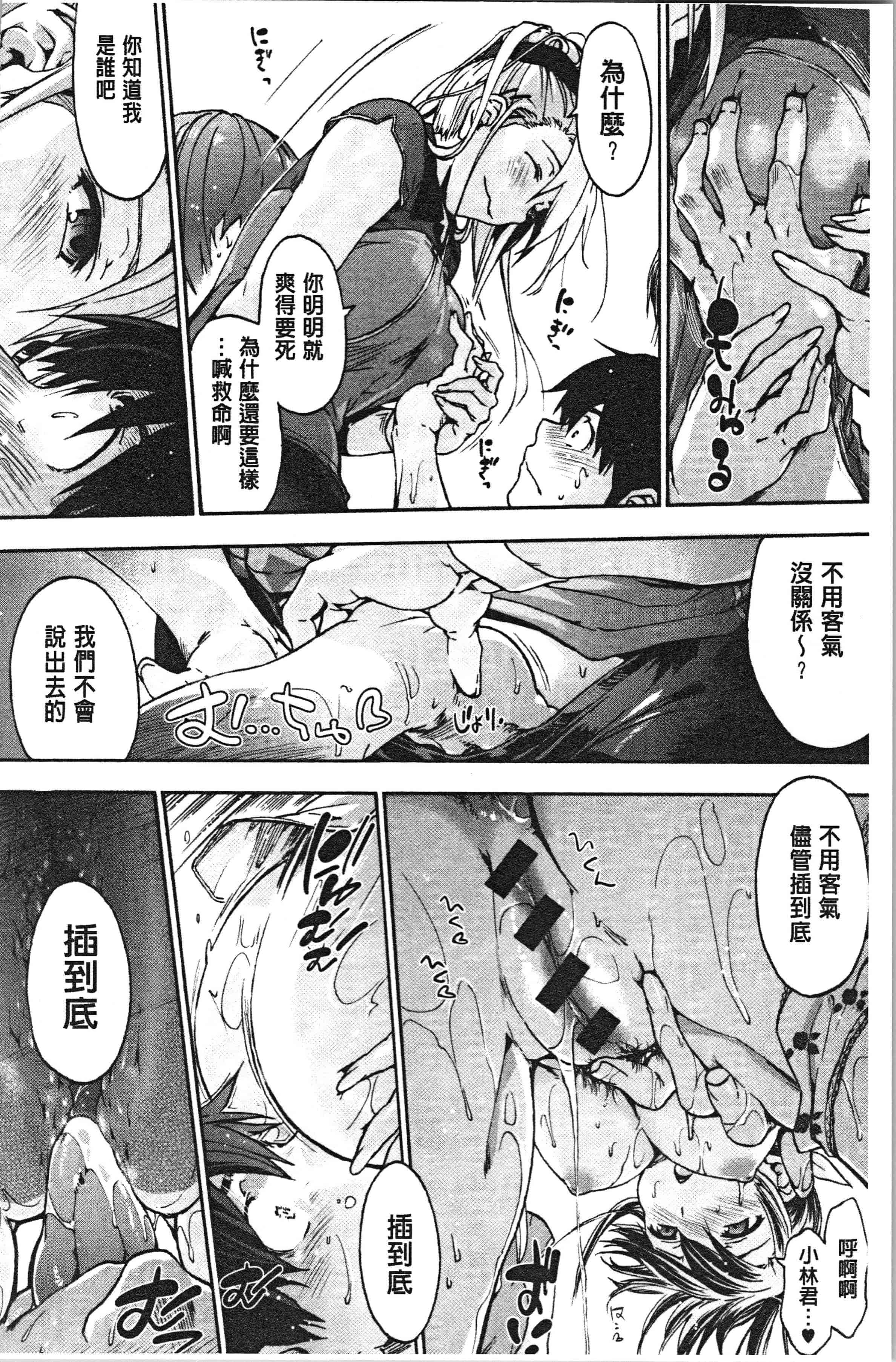 汉化版-[宇場義行] ハレムスパイラル [4K[S版]掃圖組]_第3集