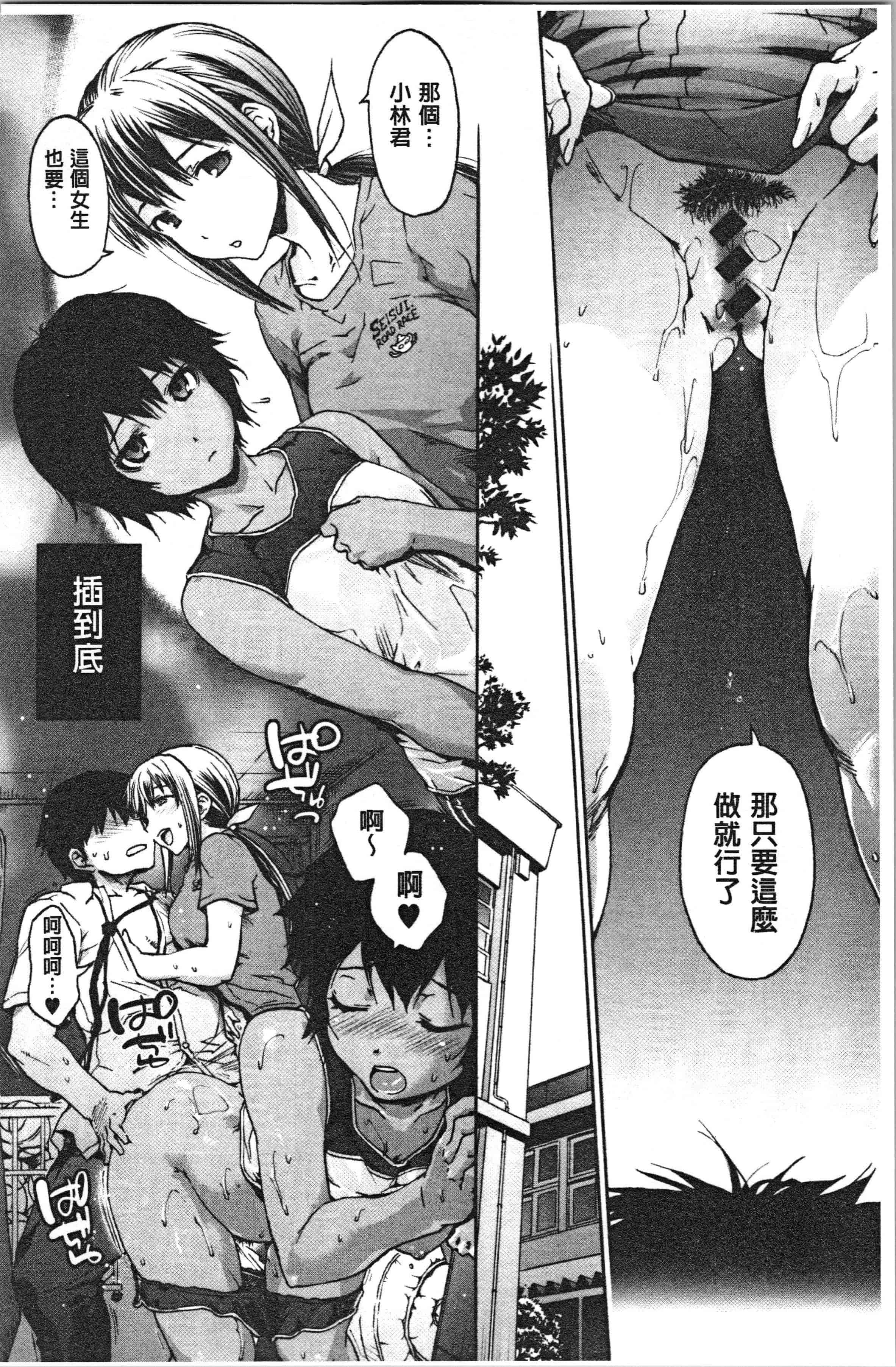 汉化版-[宇場義行] ハレムスパイラル [4K[S版]掃圖組]_第4集