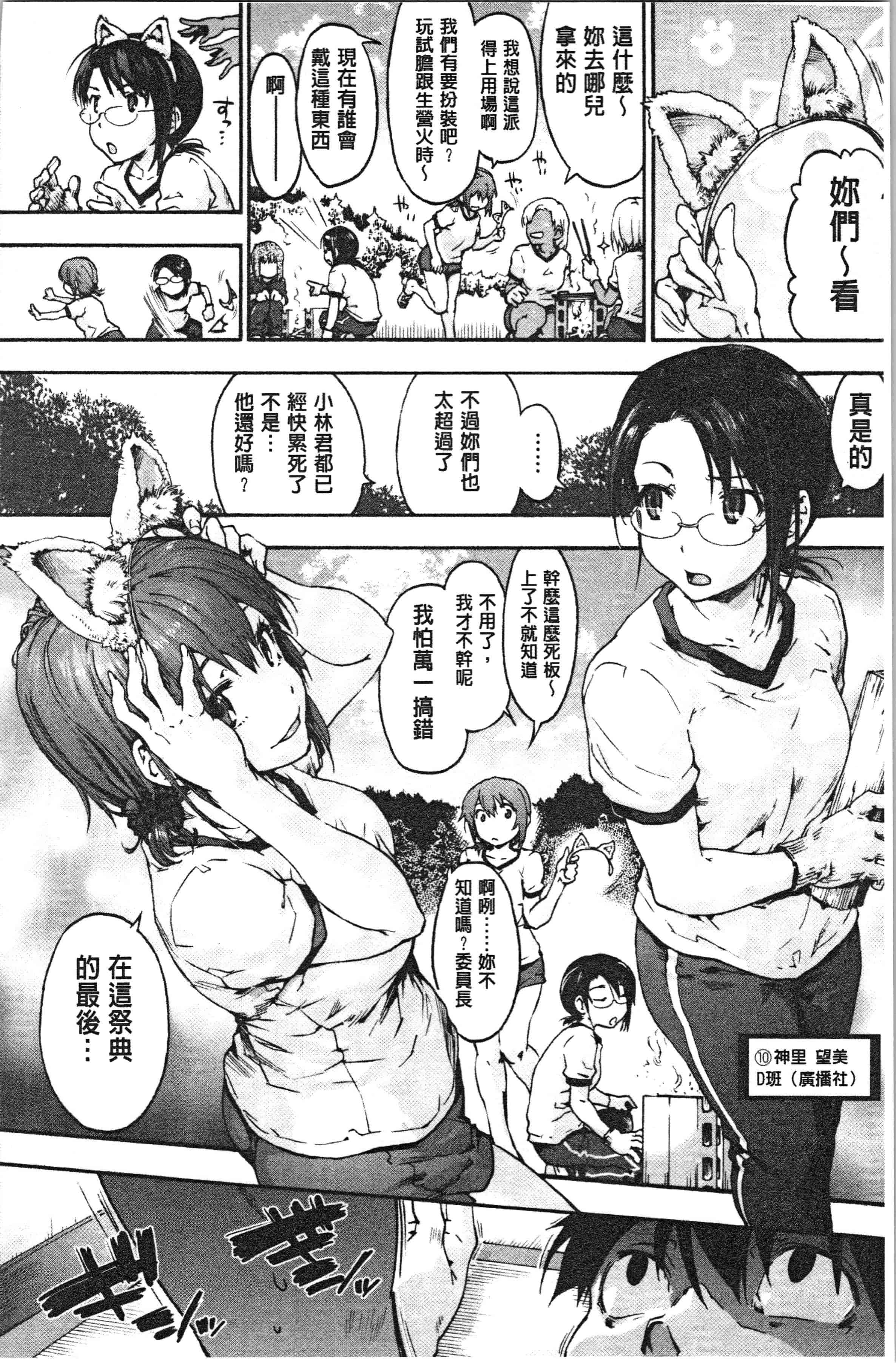 汉化版-[宇場義行] ハレムスパイラル [4K[S版]掃圖組]_第4集