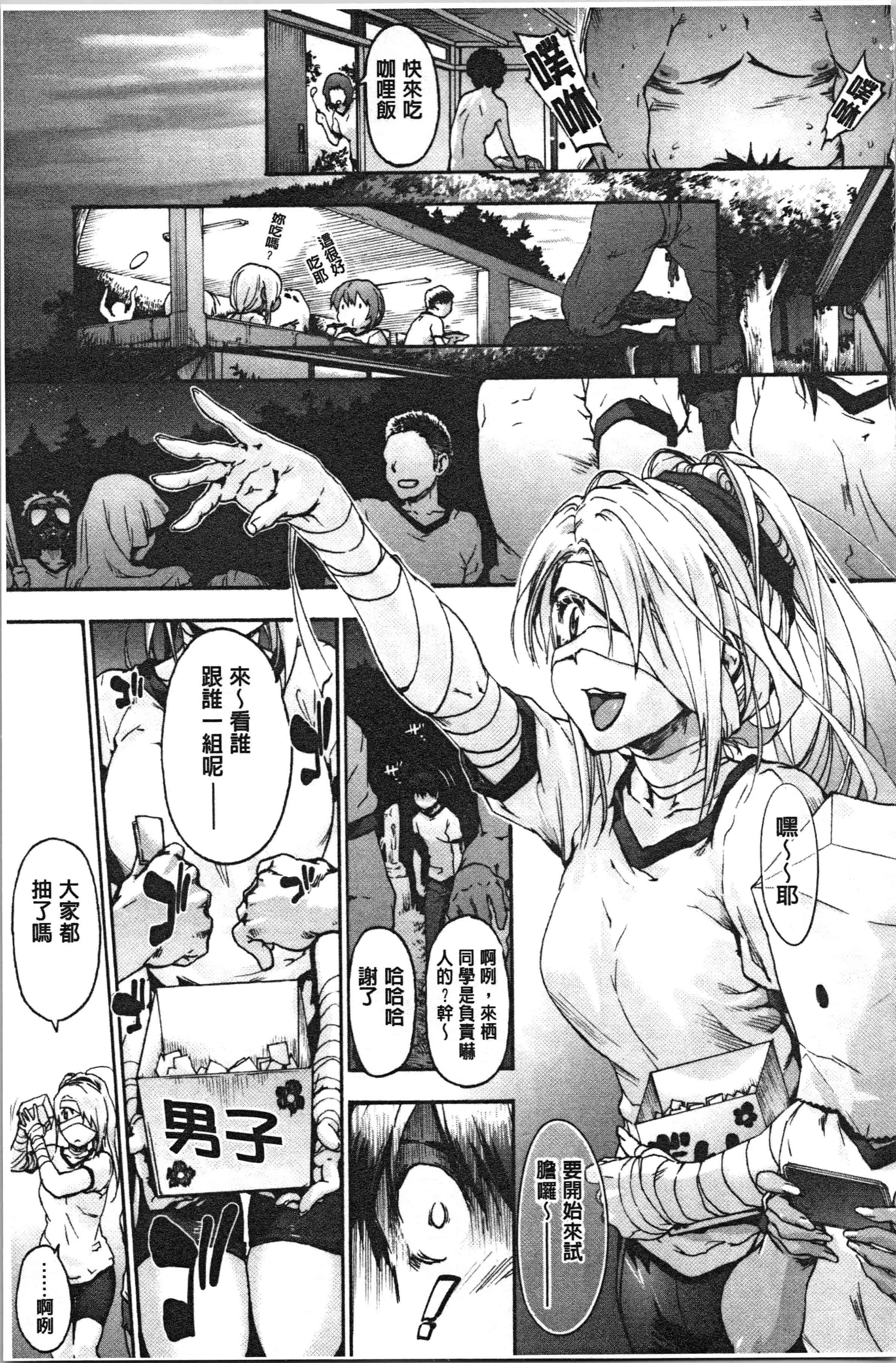汉化版-[宇場義行] ハレムスパイラル [4K[S版]掃圖組]_第4集
