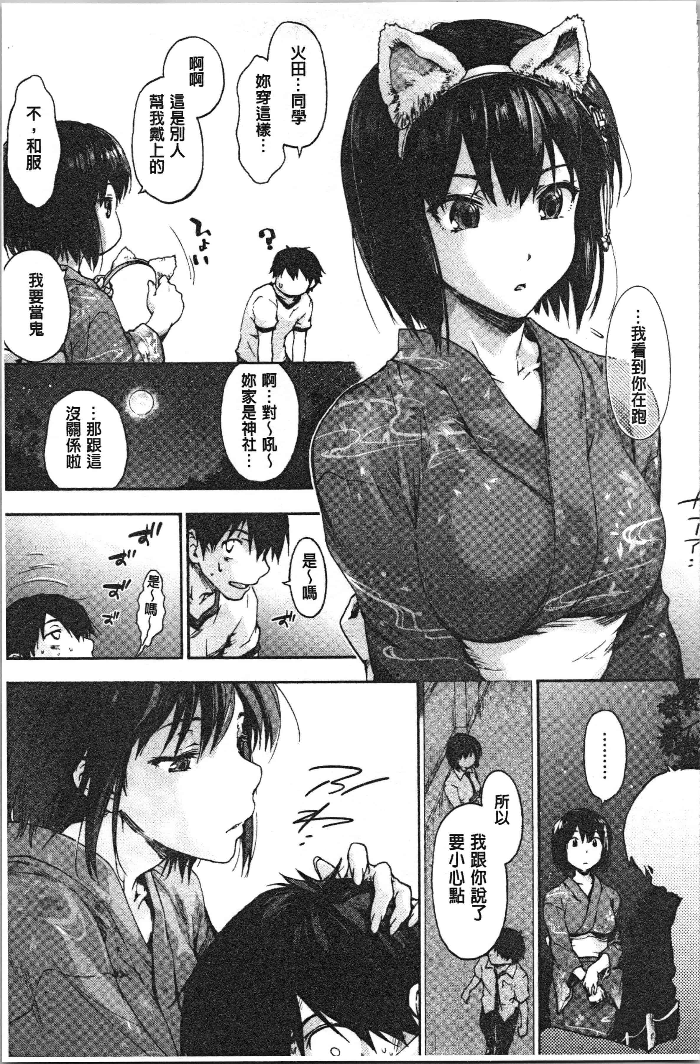 汉化版-[宇場義行] ハレムスパイラル [4K[S版]掃圖組]_第4集