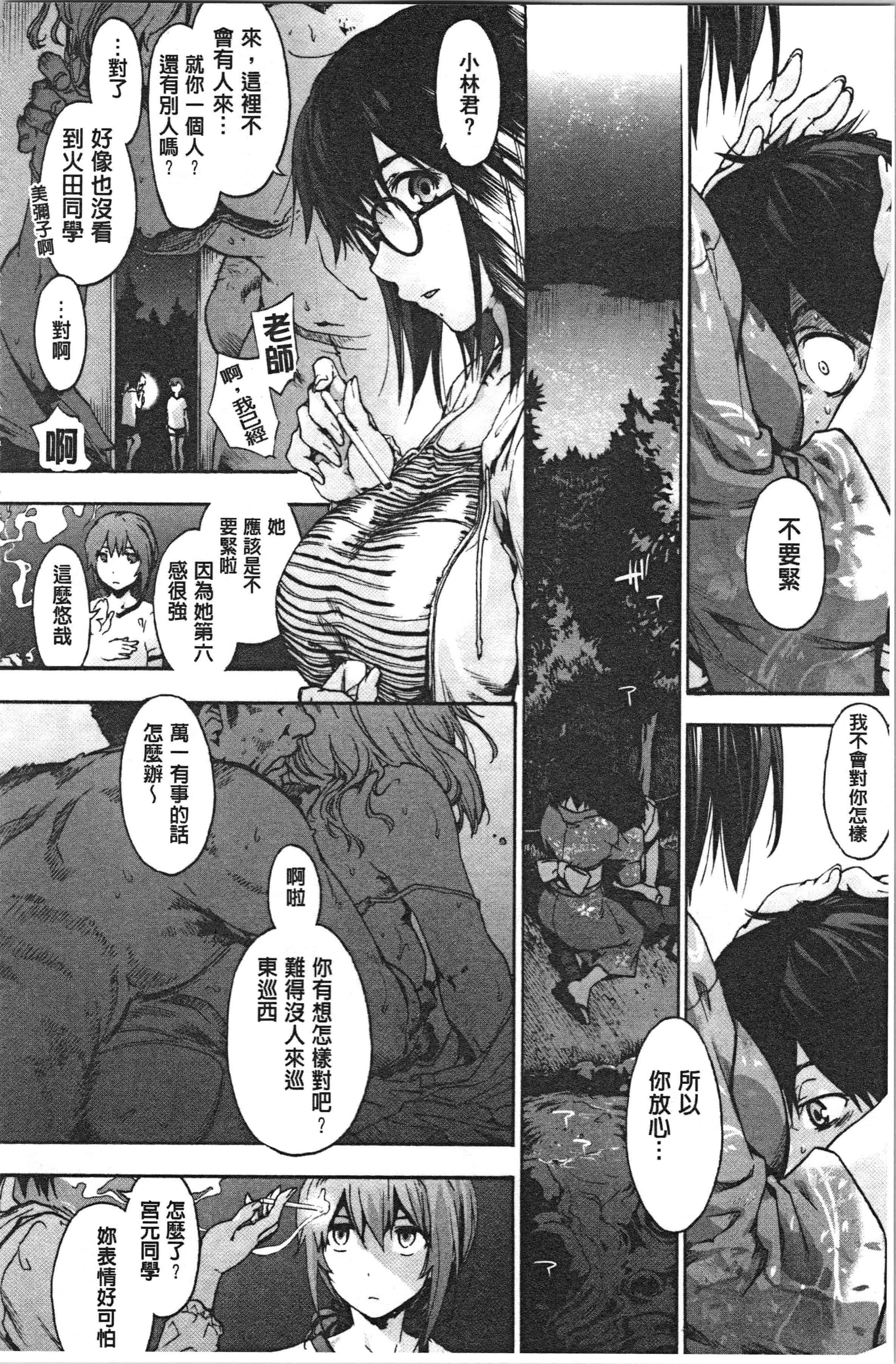 汉化版-[宇場義行] ハレムスパイラル [4K[S版]掃圖組]_第4集