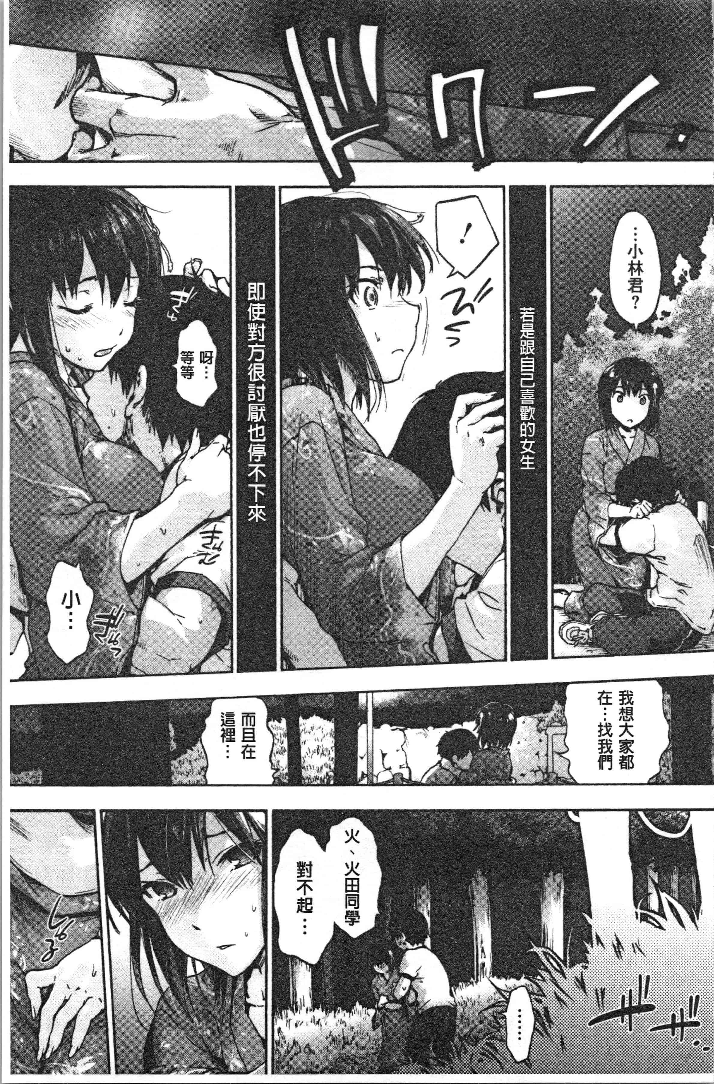 汉化版-[宇場義行] ハレムスパイラル [4K[S版]掃圖組]_第4集