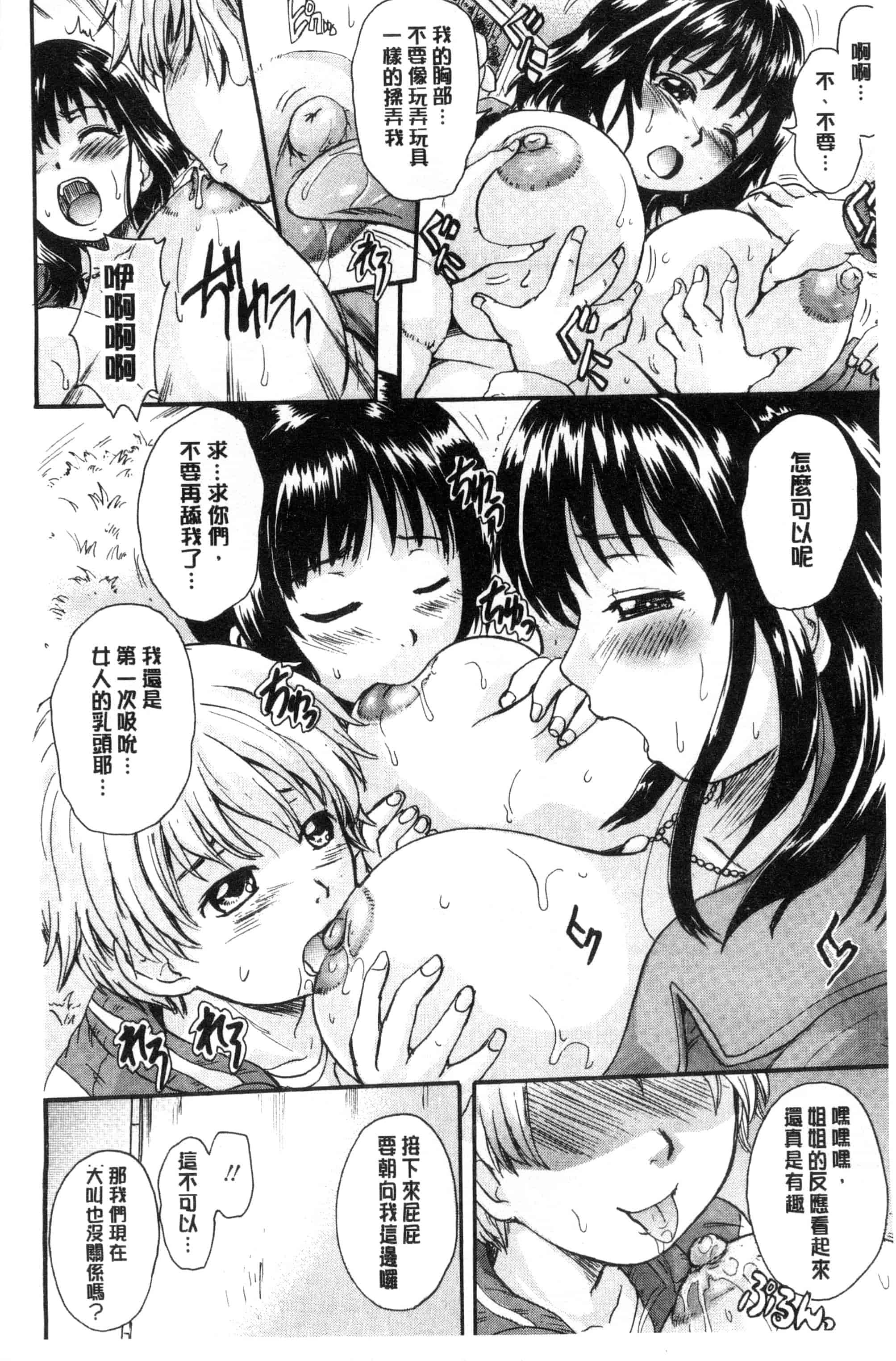 汉化版-[中山哲学] オトナペット_第1集