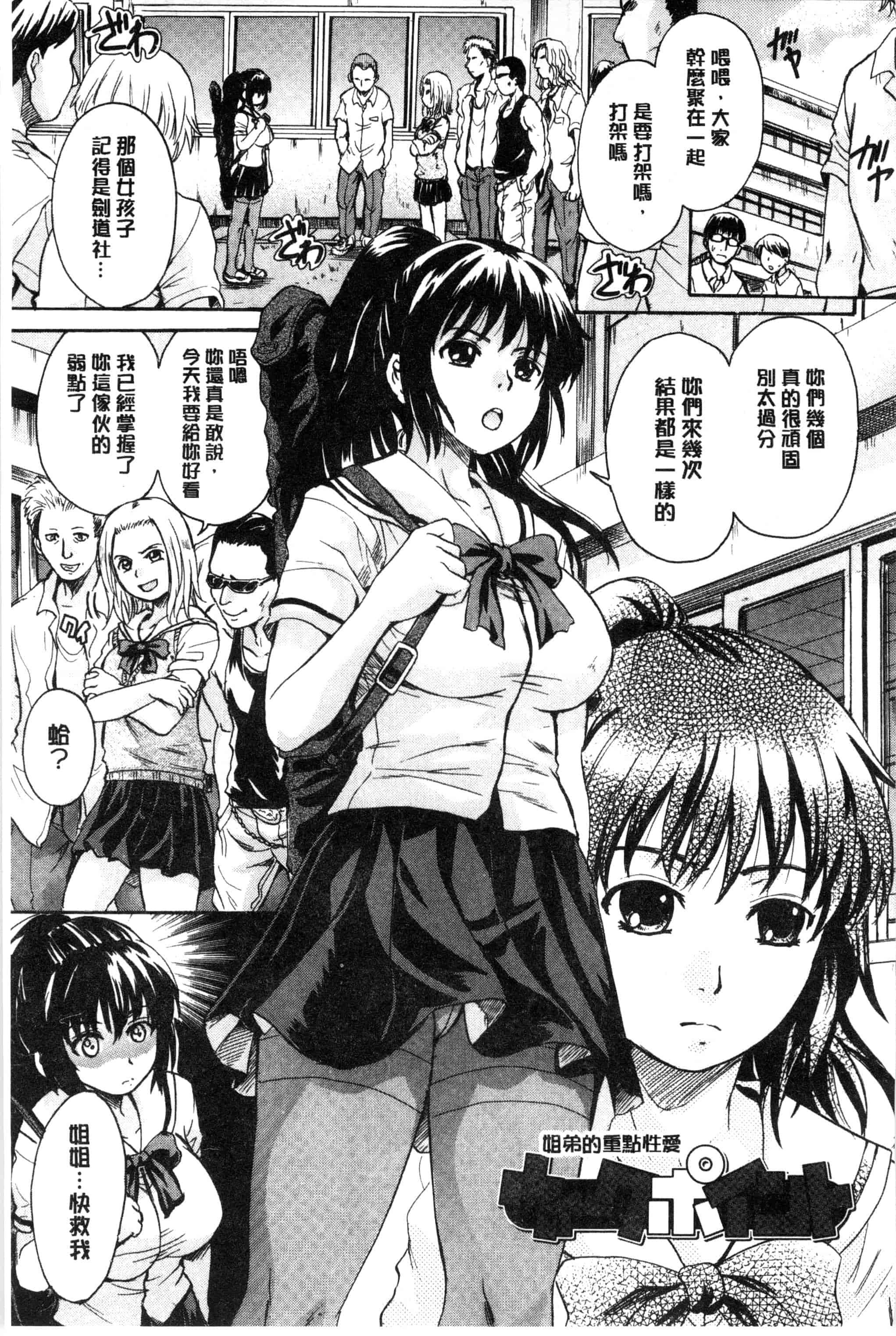汉化版-[中山哲学] オトナペット_第5集