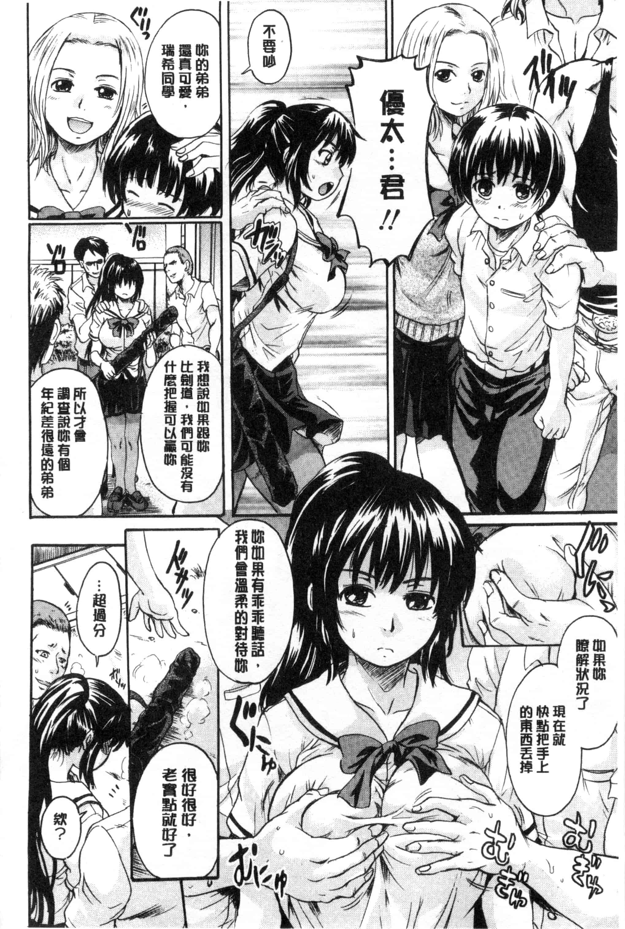 汉化版-[中山哲学] オトナペット_第5集