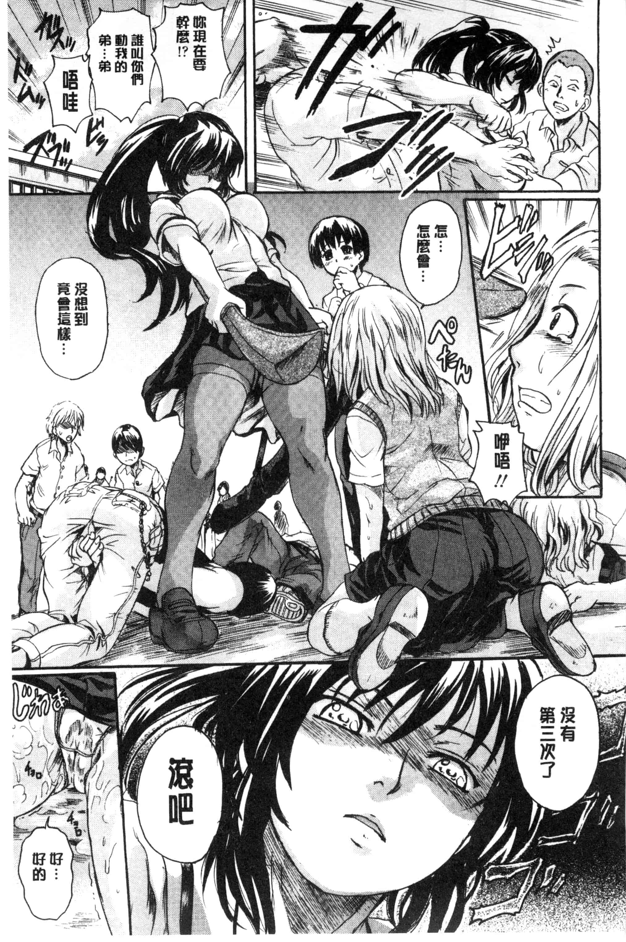 汉化版-[中山哲学] オトナペット_第5集