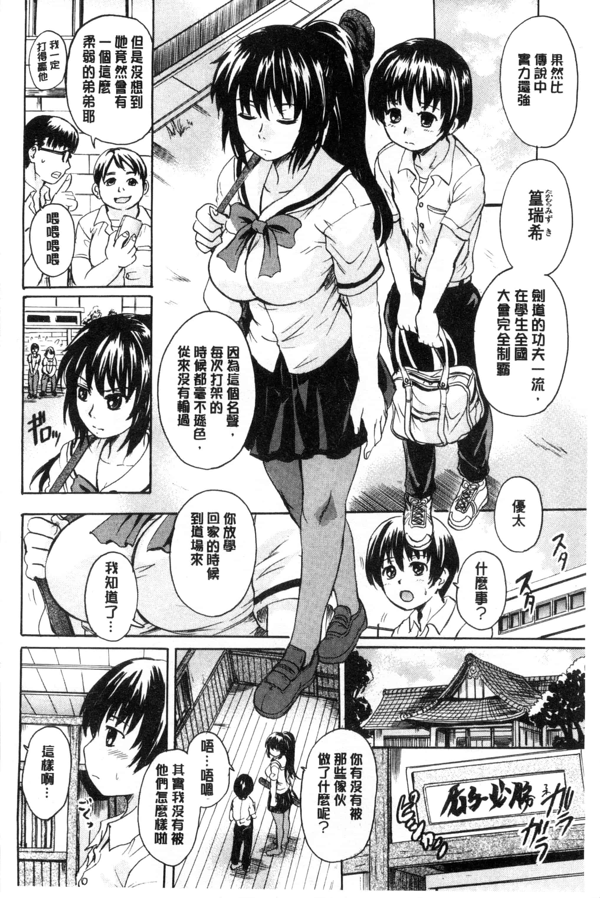 汉化版-[中山哲学] オトナペット_第5集