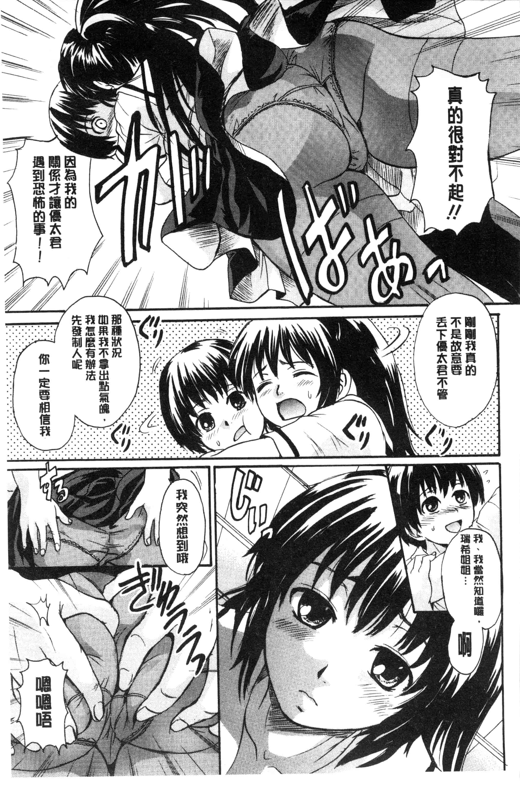 汉化版-[中山哲学] オトナペット_第5集