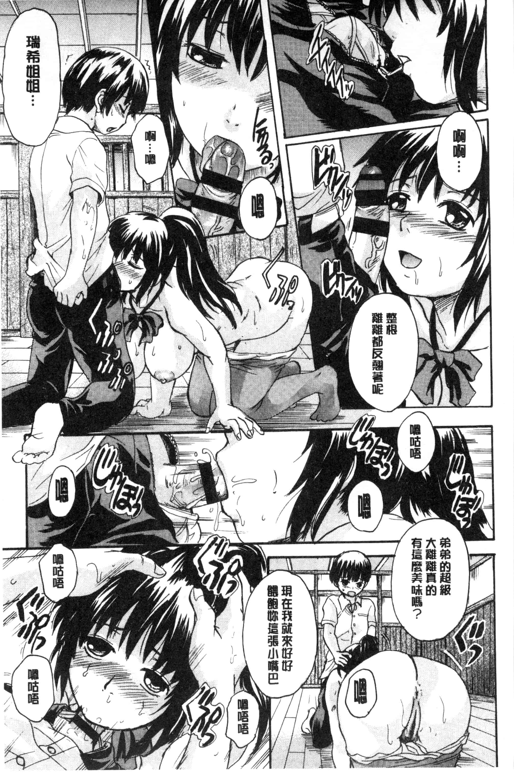 汉化版-[中山哲学] オトナペット_第6集