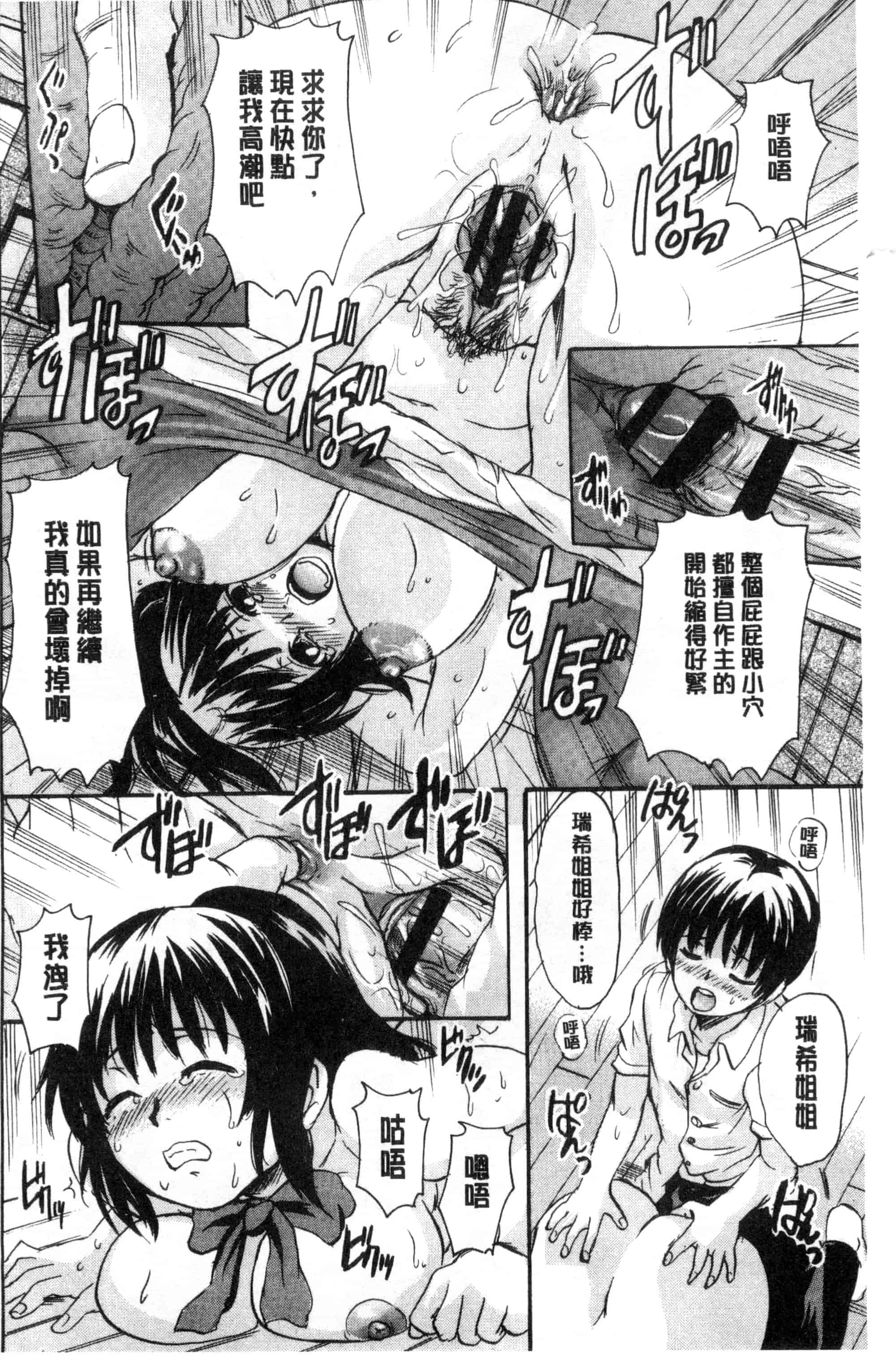 汉化版-[中山哲学] オトナペット_第6集