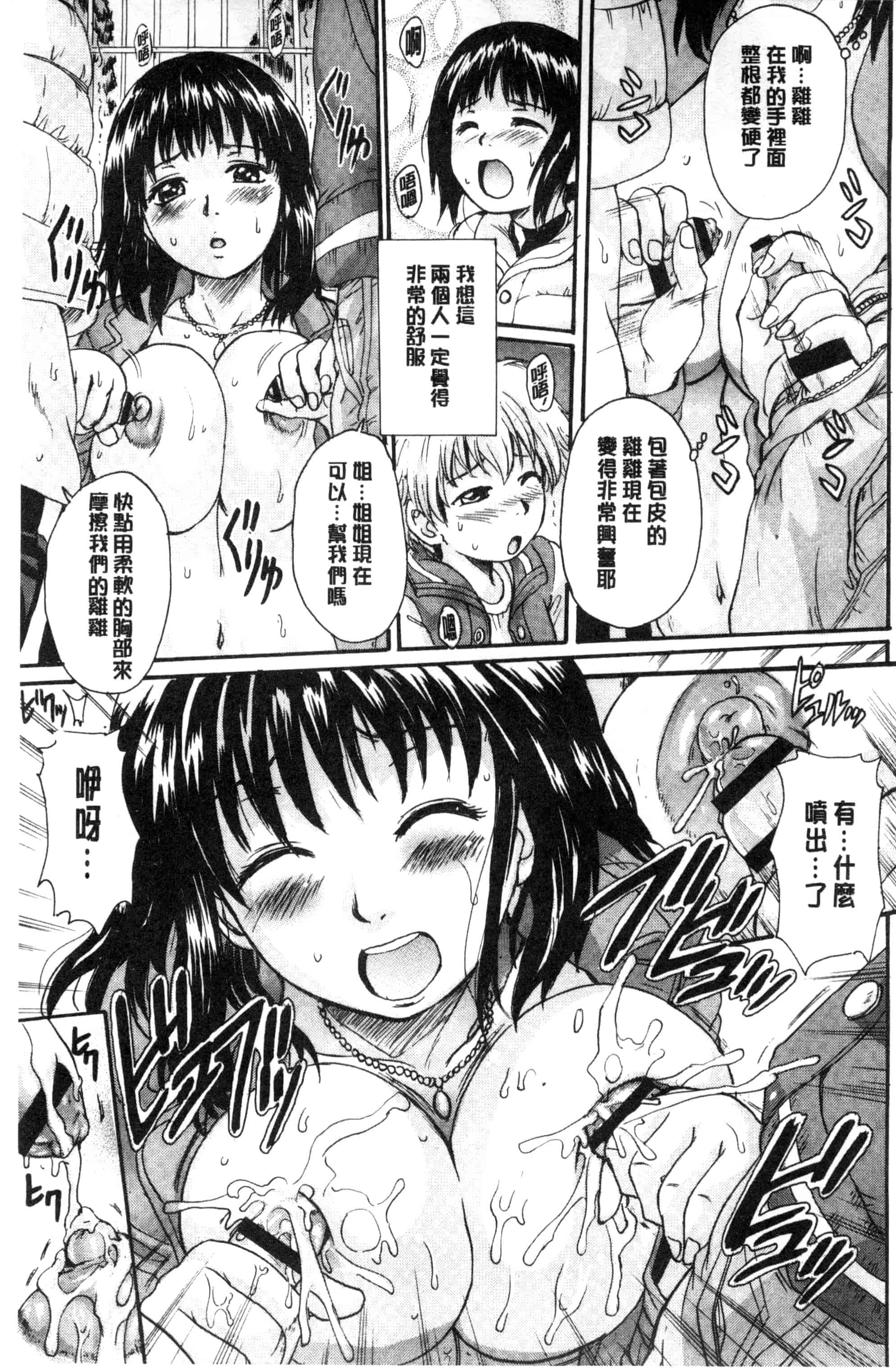 汉化版-[中山哲学] オトナペット_第1集