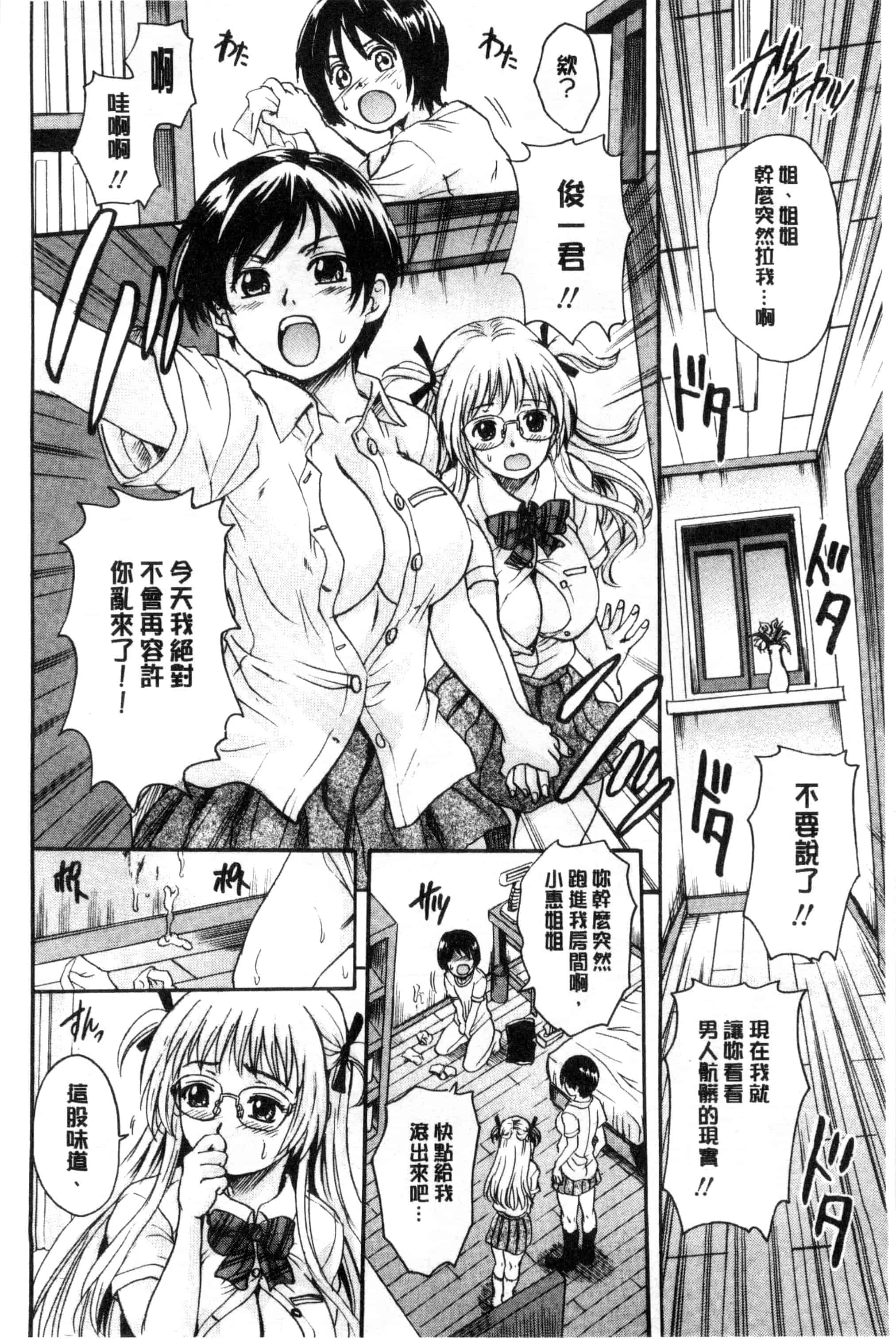 汉化版-[中山哲学] オトナペット_第6集