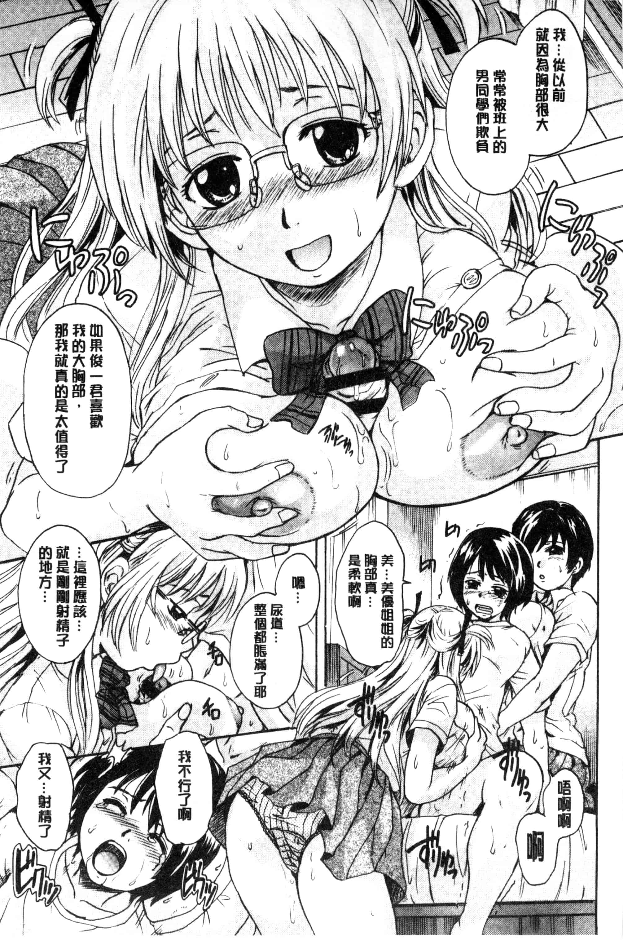 汉化版-[中山哲学] オトナペット_第6集