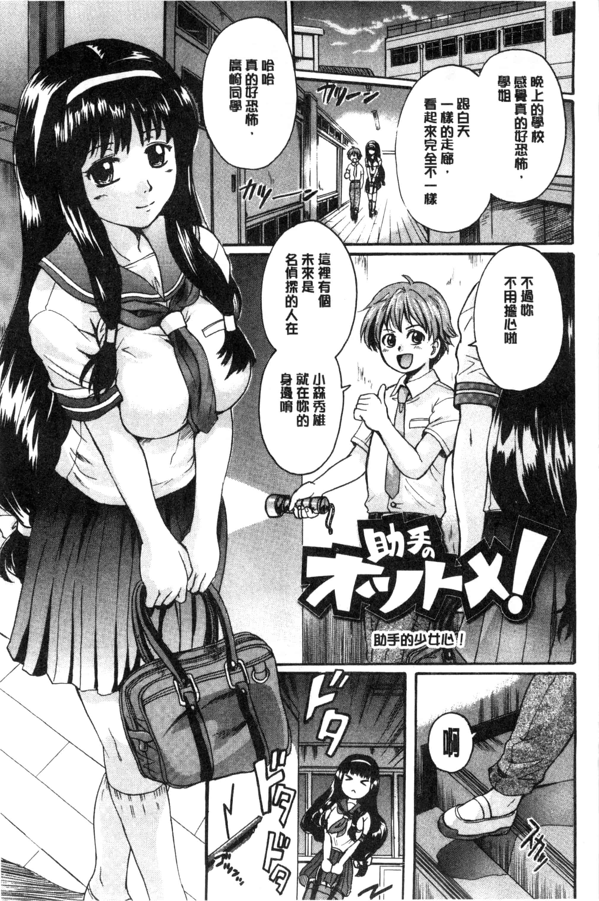 汉化版-[中山哲学] オトナペット_第7集