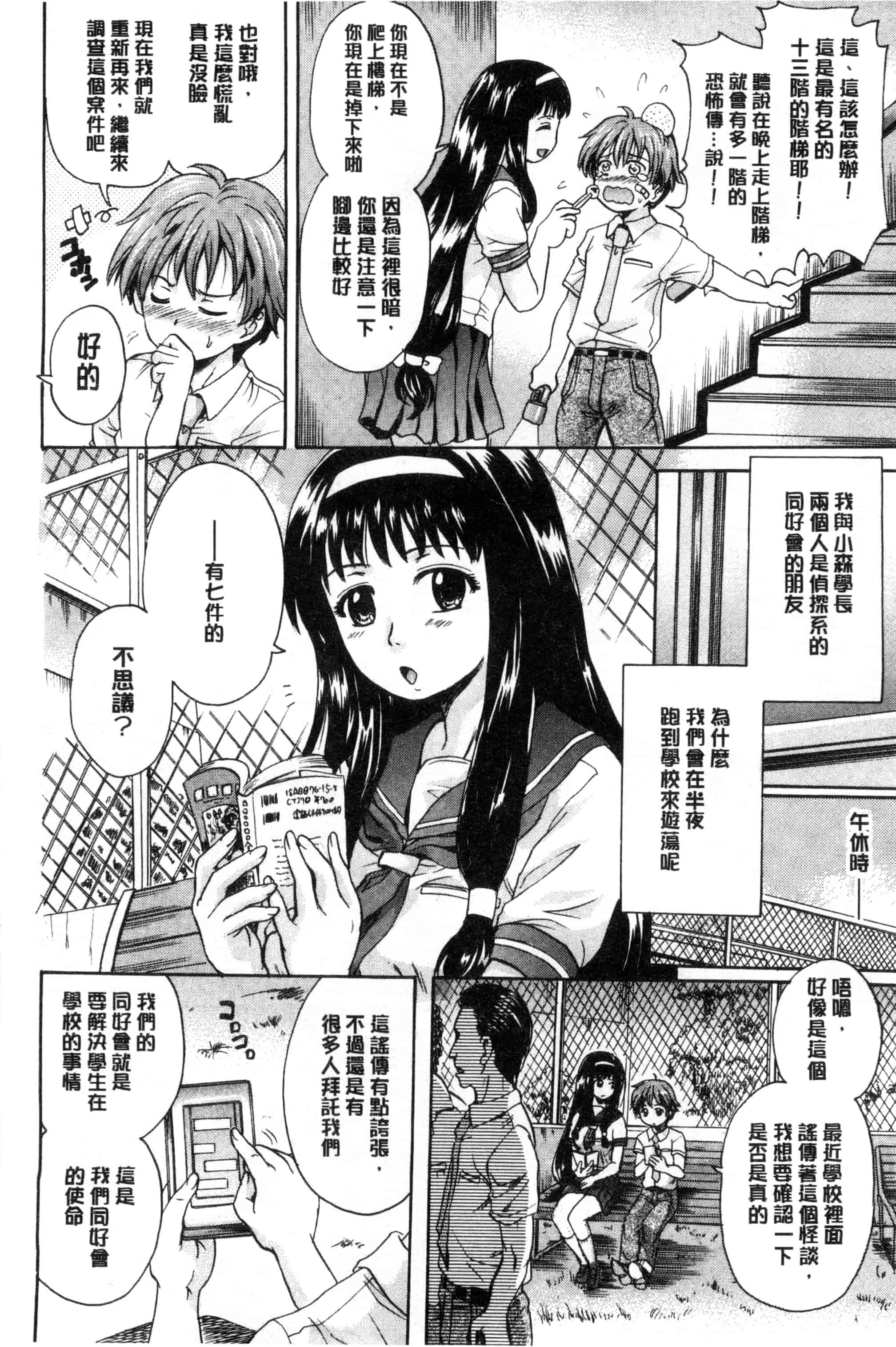 汉化版-[中山哲学] オトナペット_第7集
