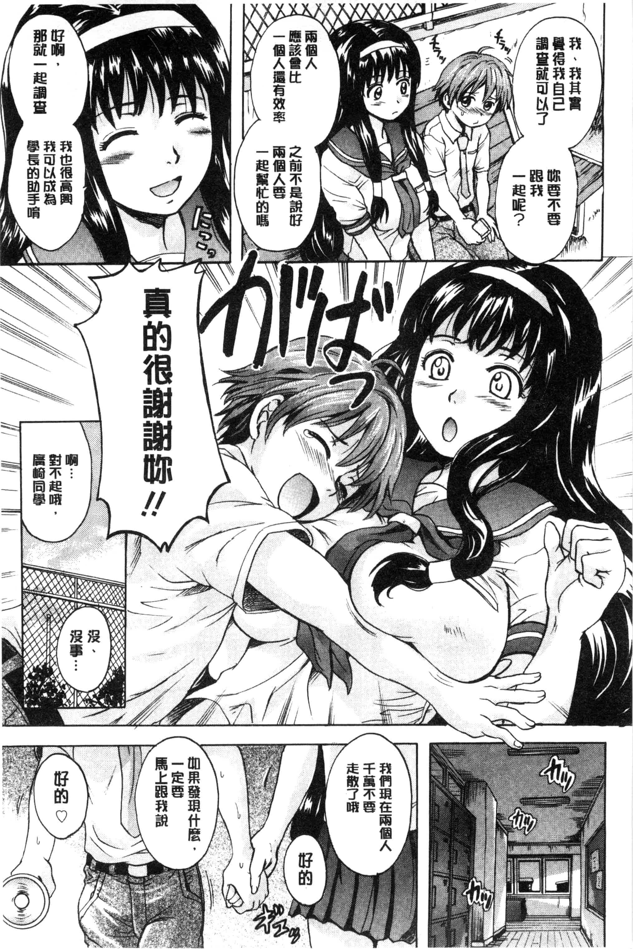 汉化版-[中山哲学] オトナペット_第7集