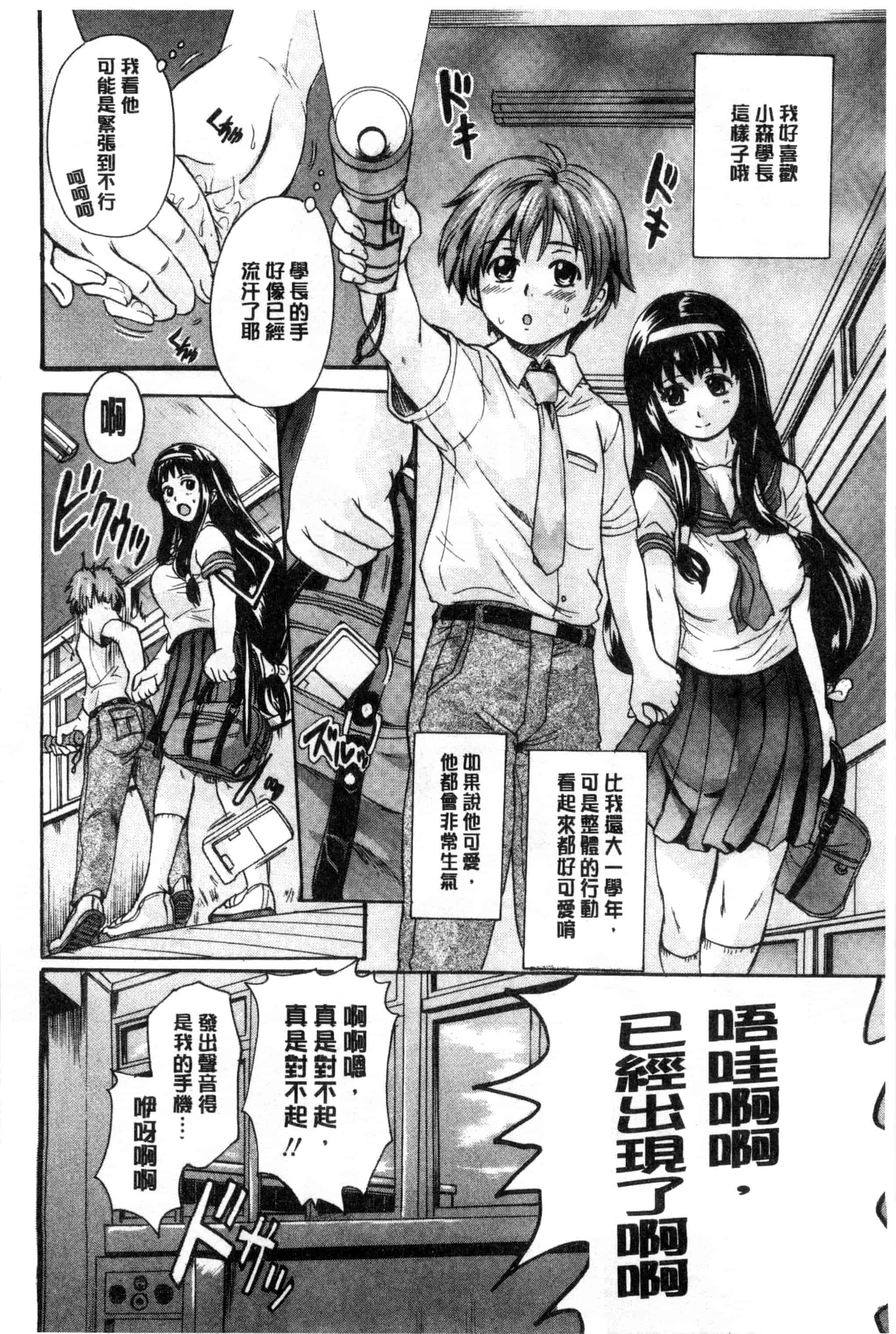 汉化版-[中山哲学] オトナペット_第7集