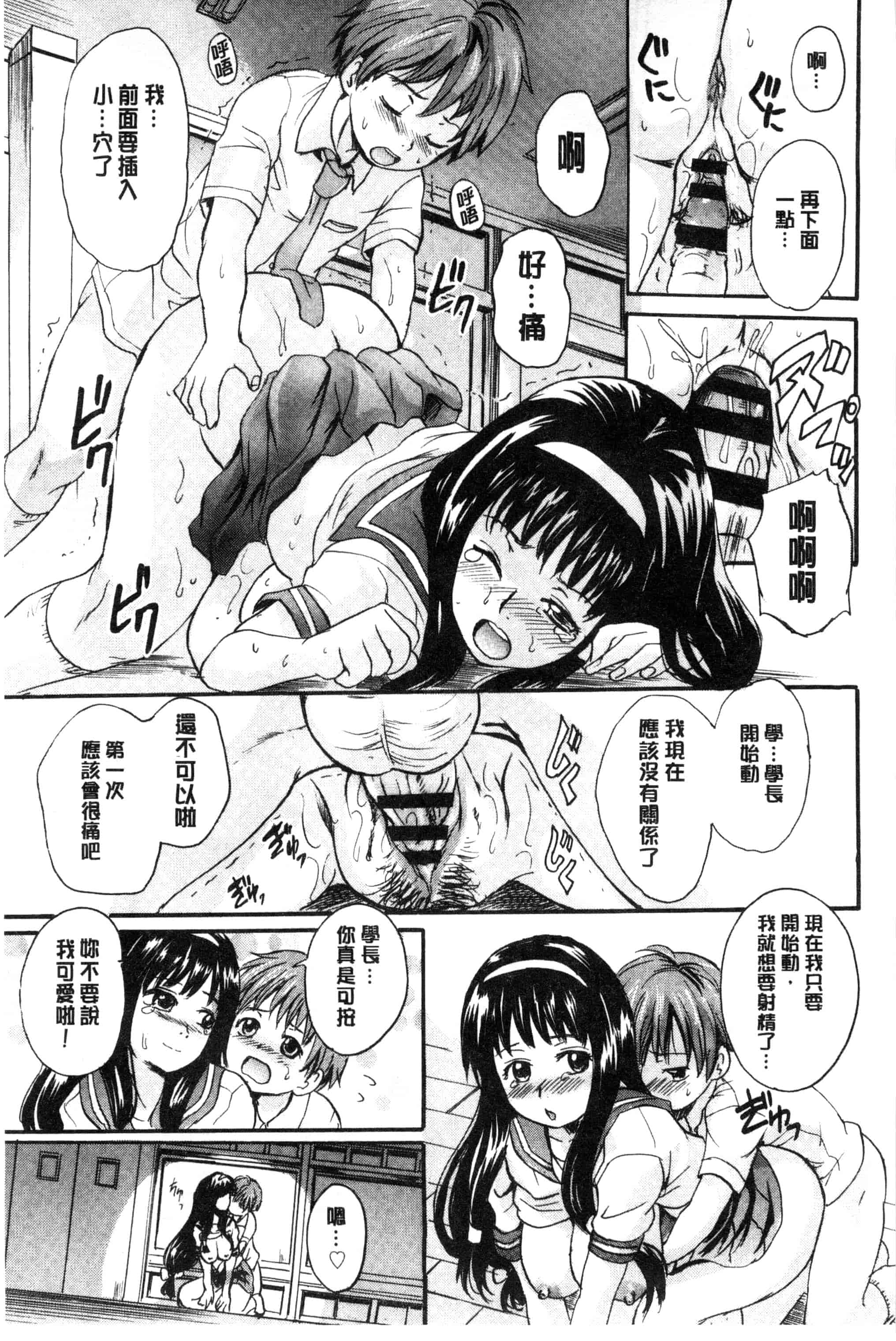 汉化版-[中山哲学] オトナペット_第7集