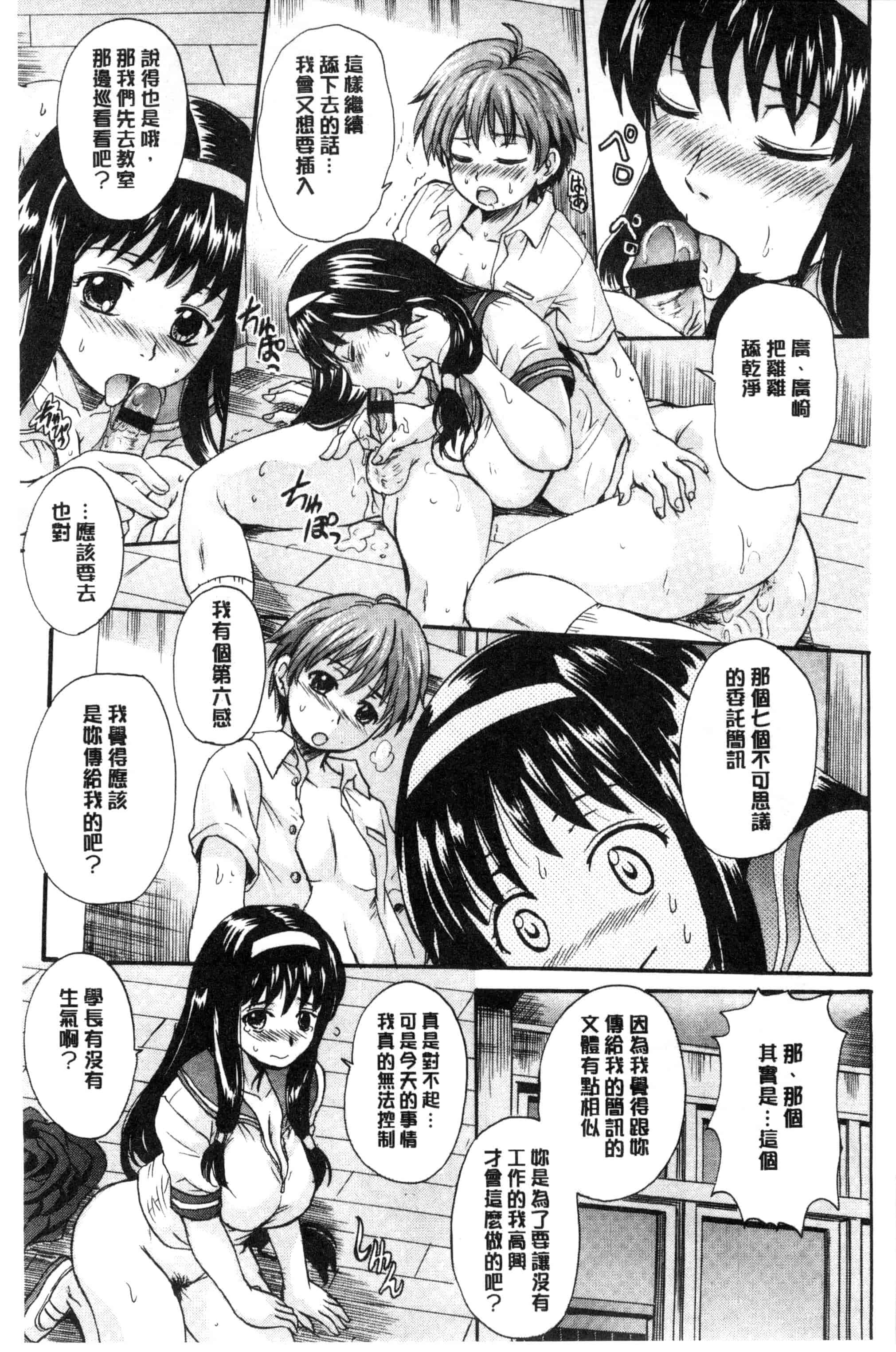 汉化版-[中山哲学] オトナペット_第8集