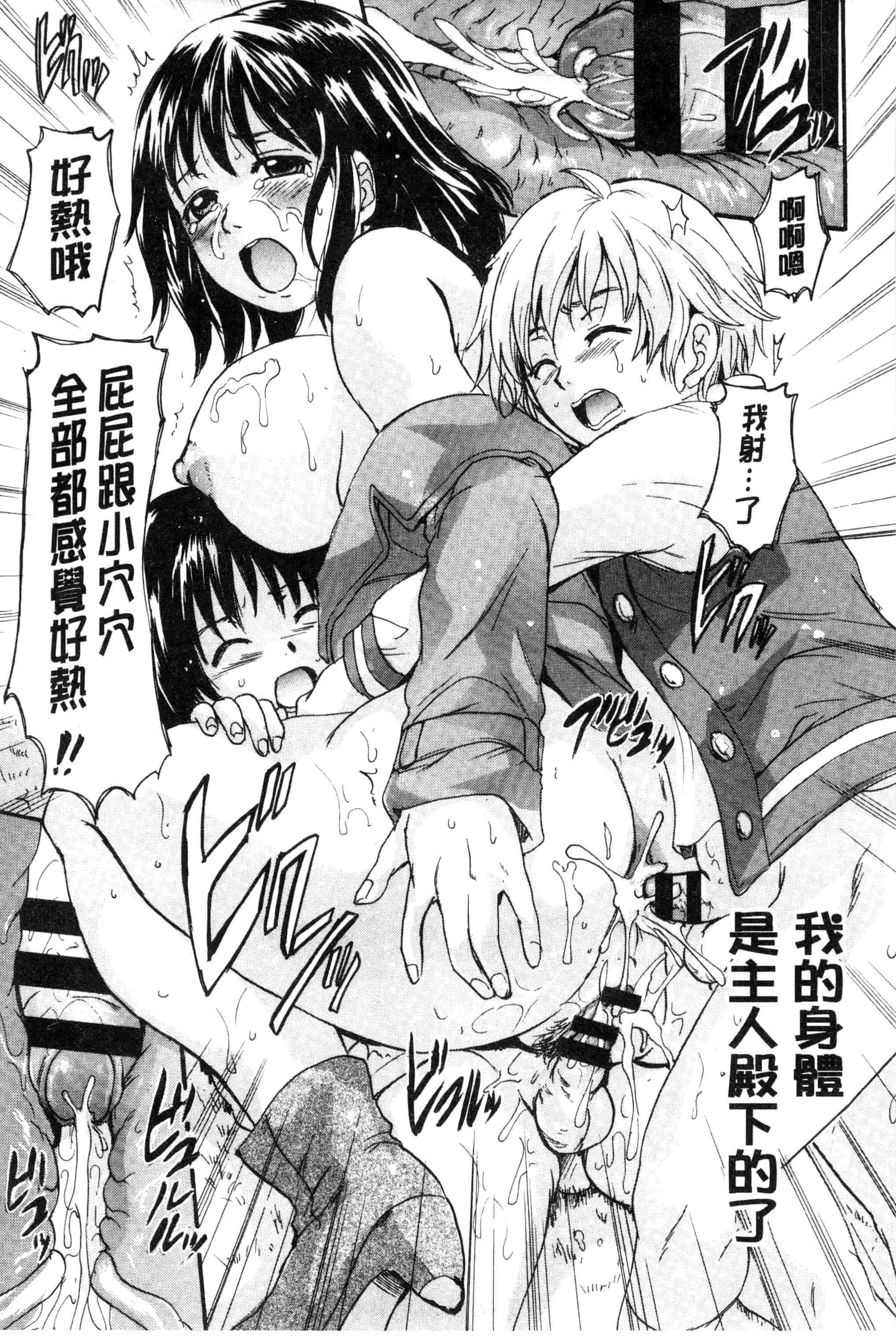汉化版-[中山哲学] オトナペット_第1集