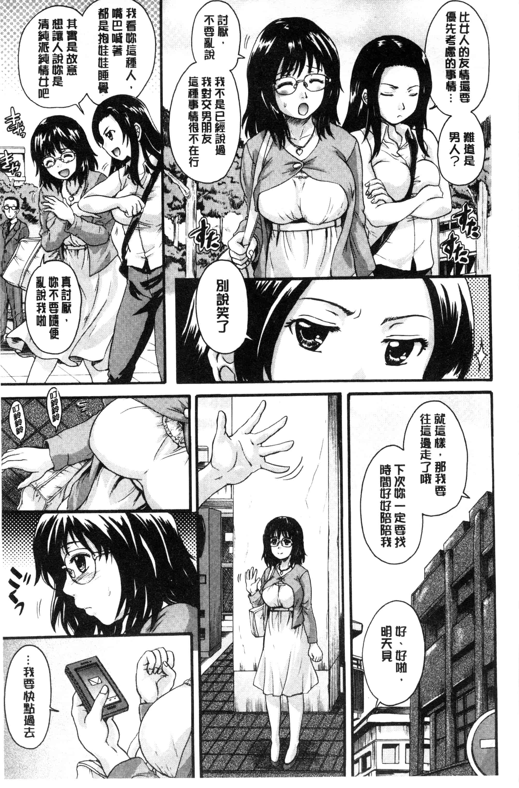汉化版-[中山哲学] オトナペット_第1集