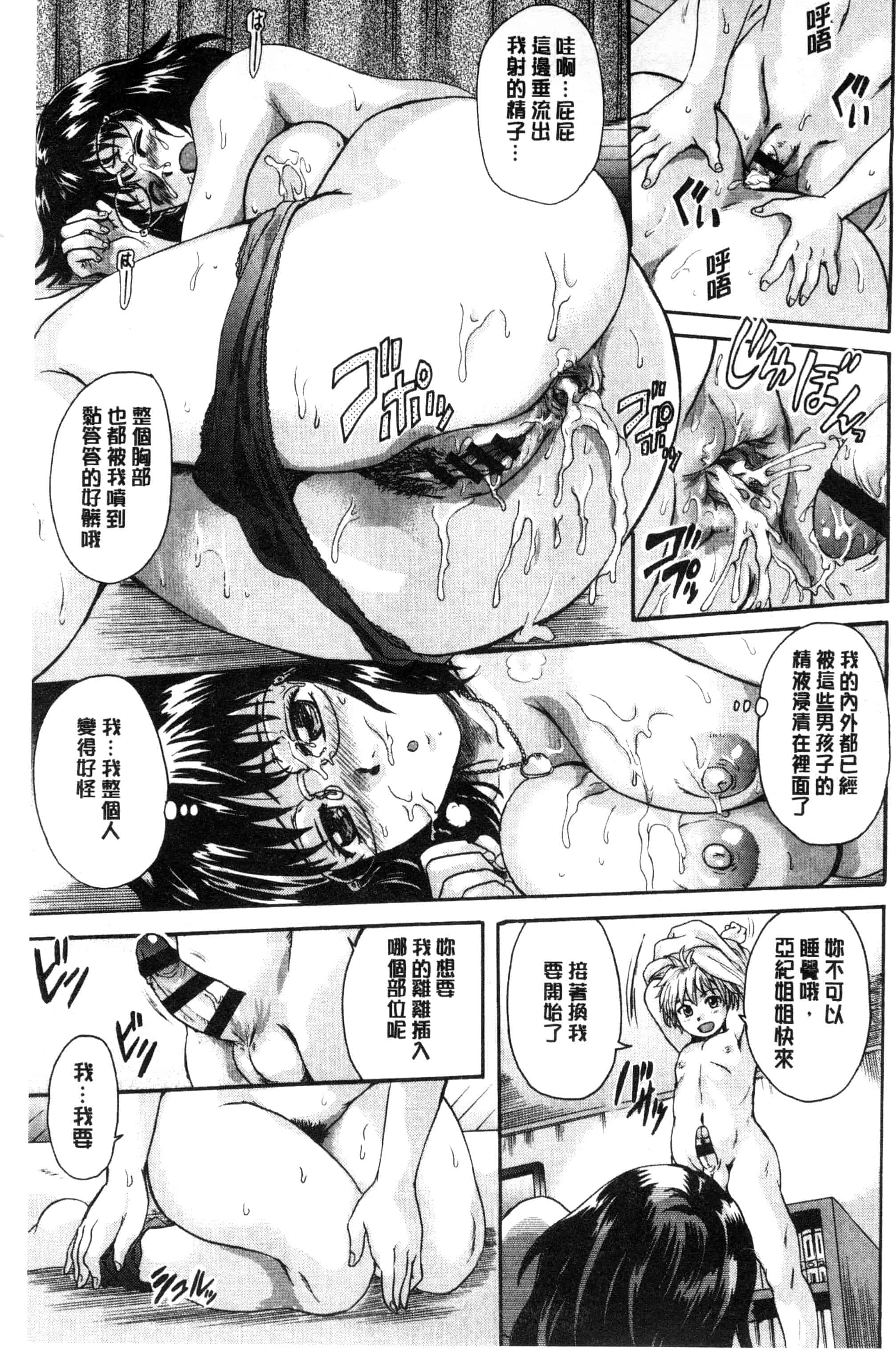 汉化版-[中山哲学] オトナペット_第2集