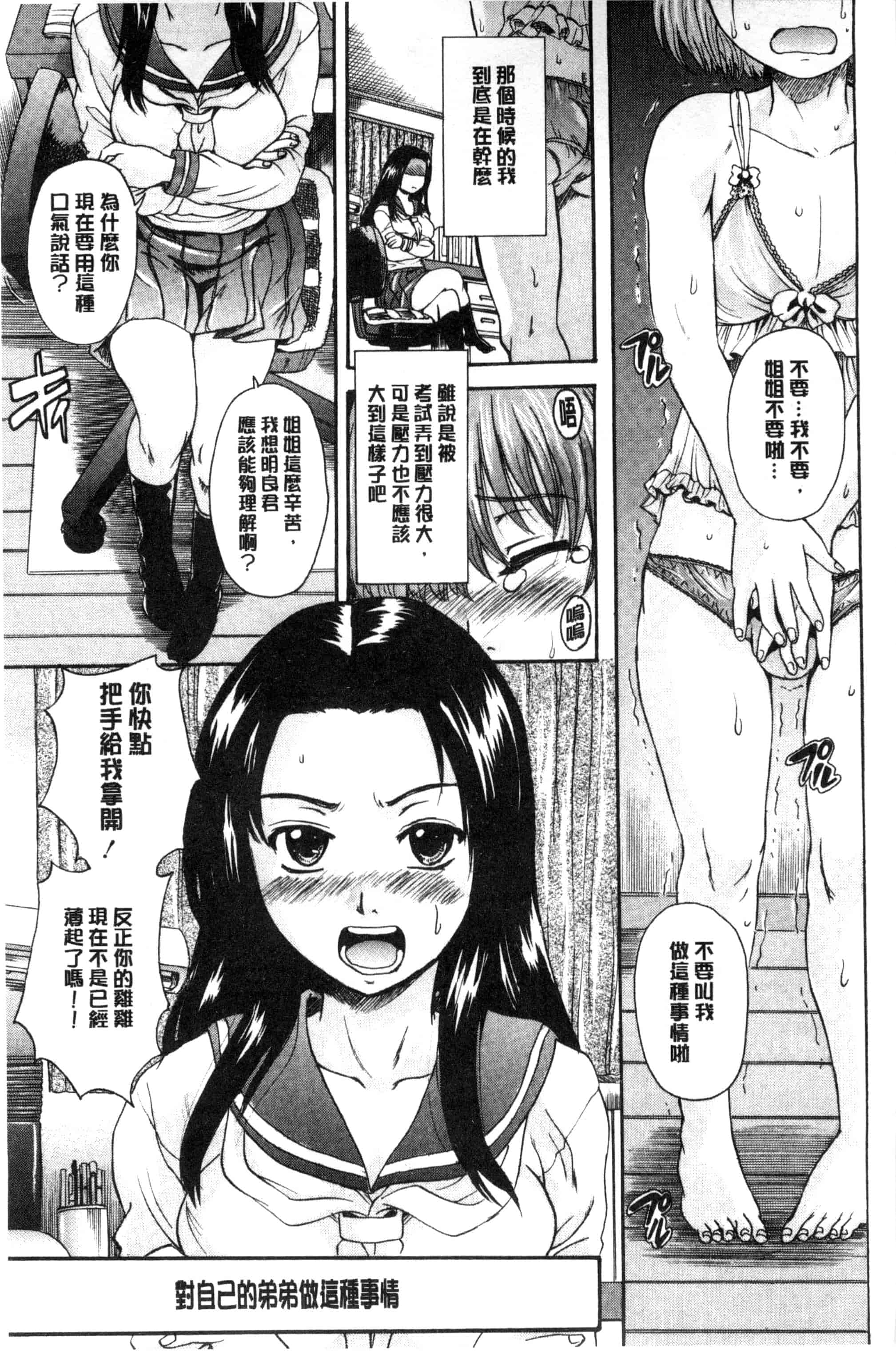 汉化版-[中山哲学] オトナペット_第2集